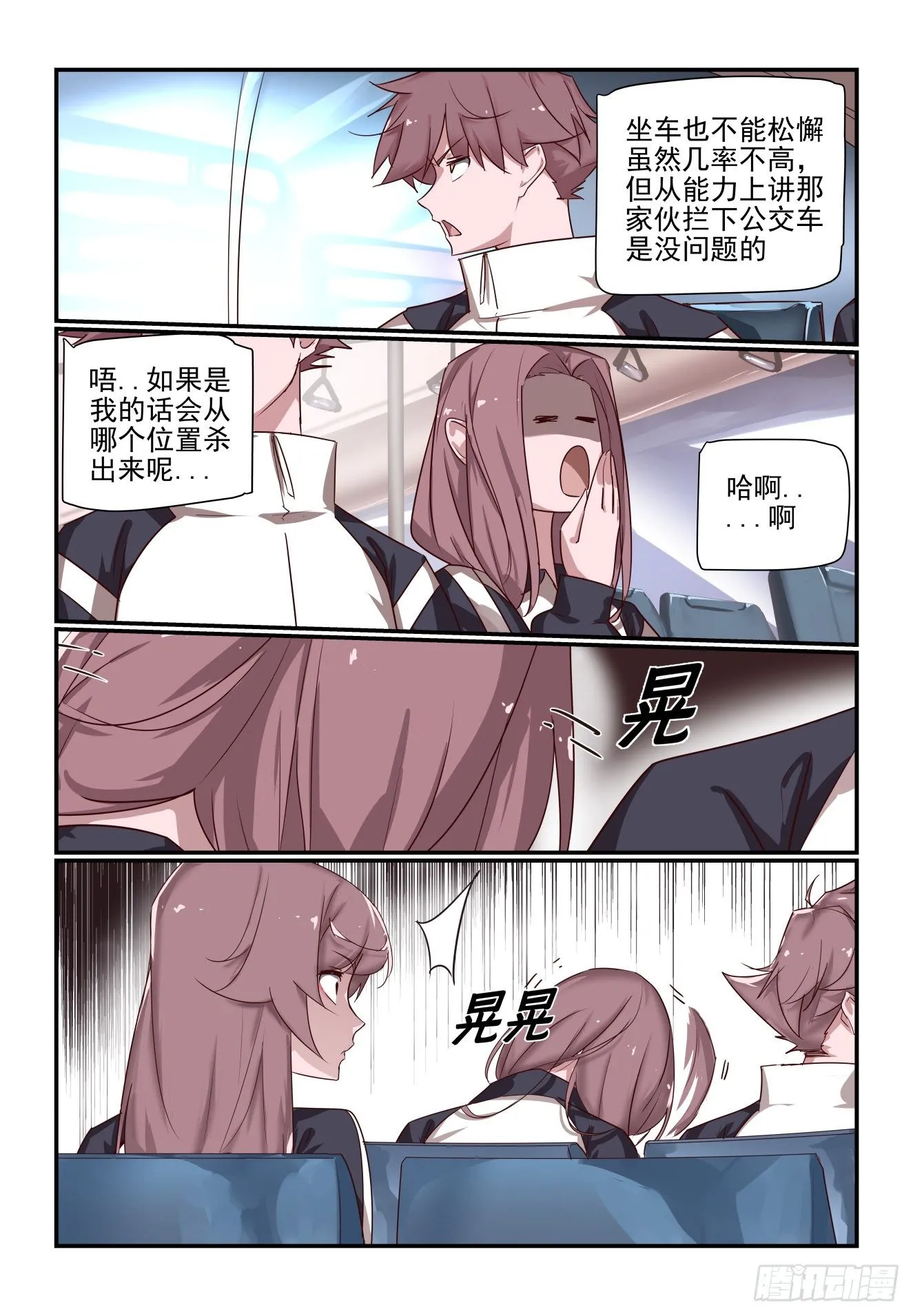 063 再次出山 第4页