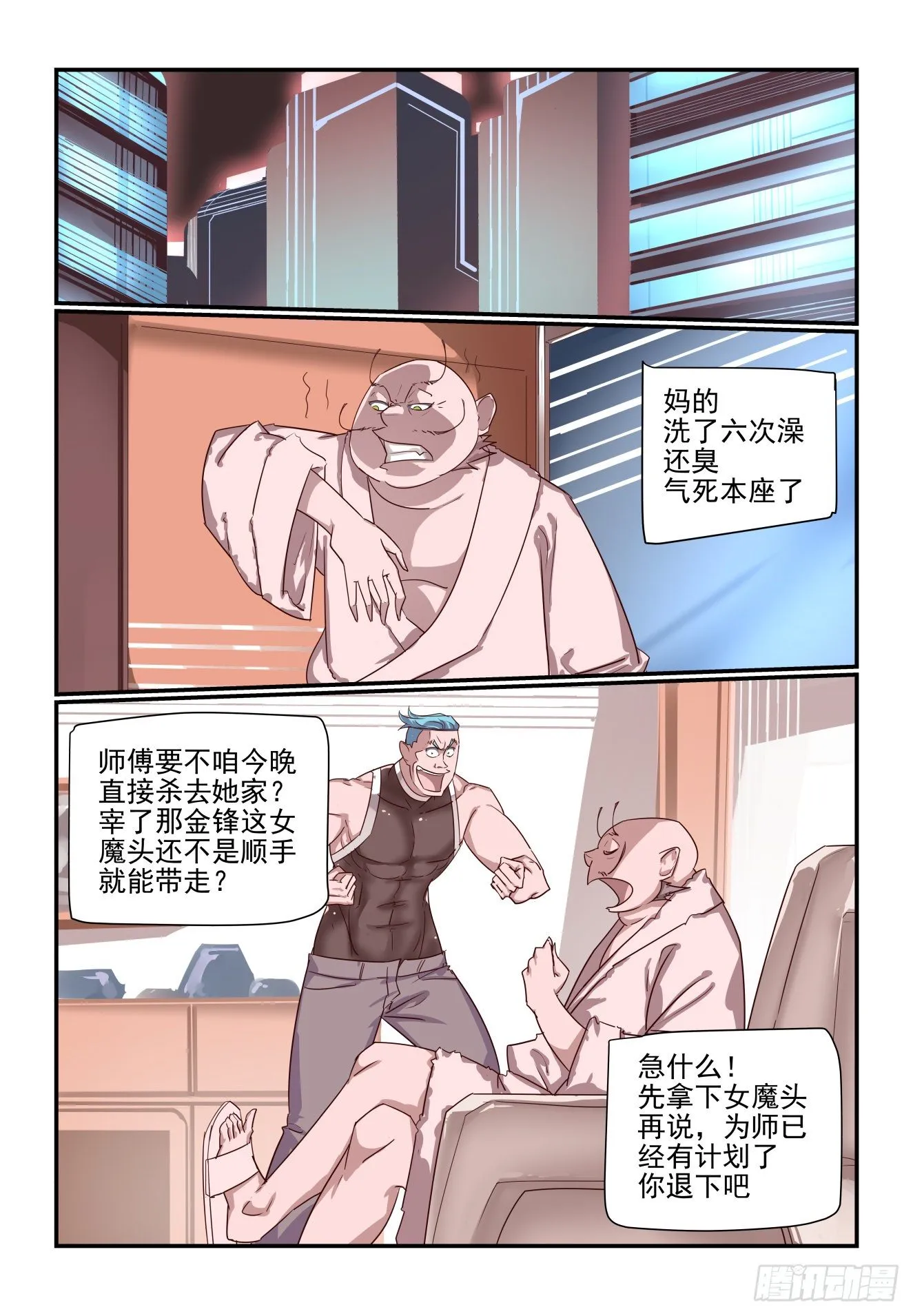 063 再次出山 第9页