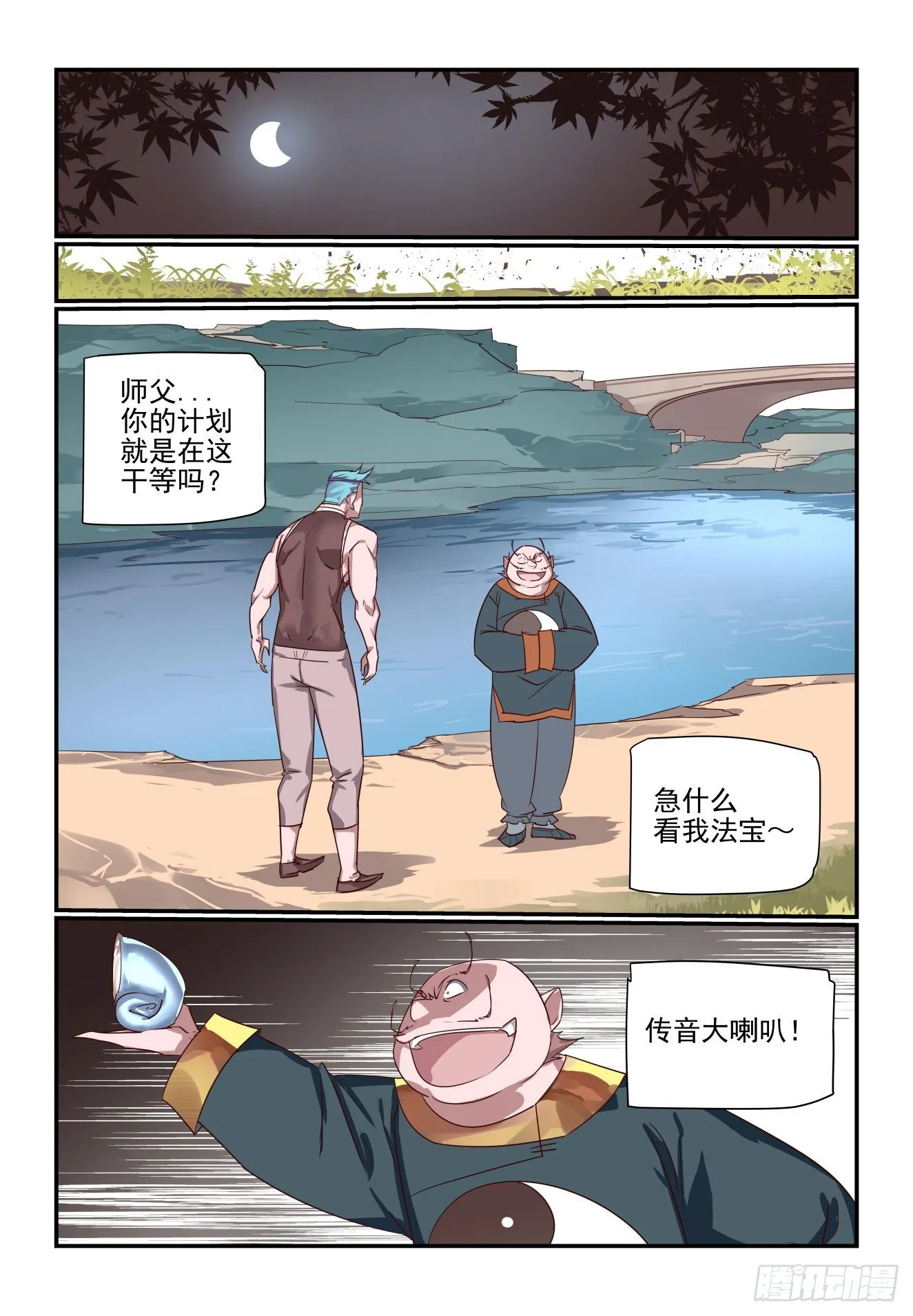063 再次出山 第10页