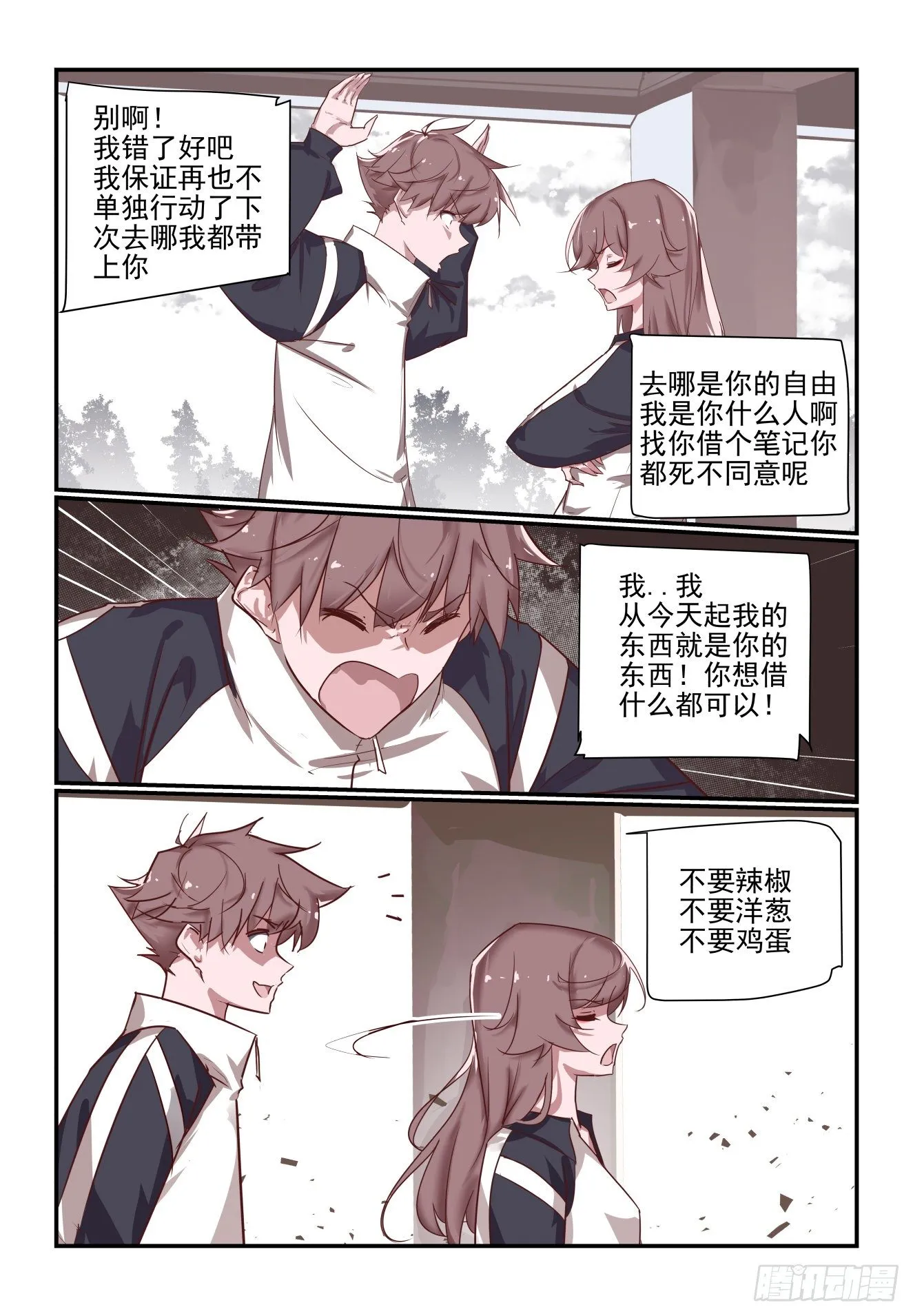 062 躲哪去了 第2页