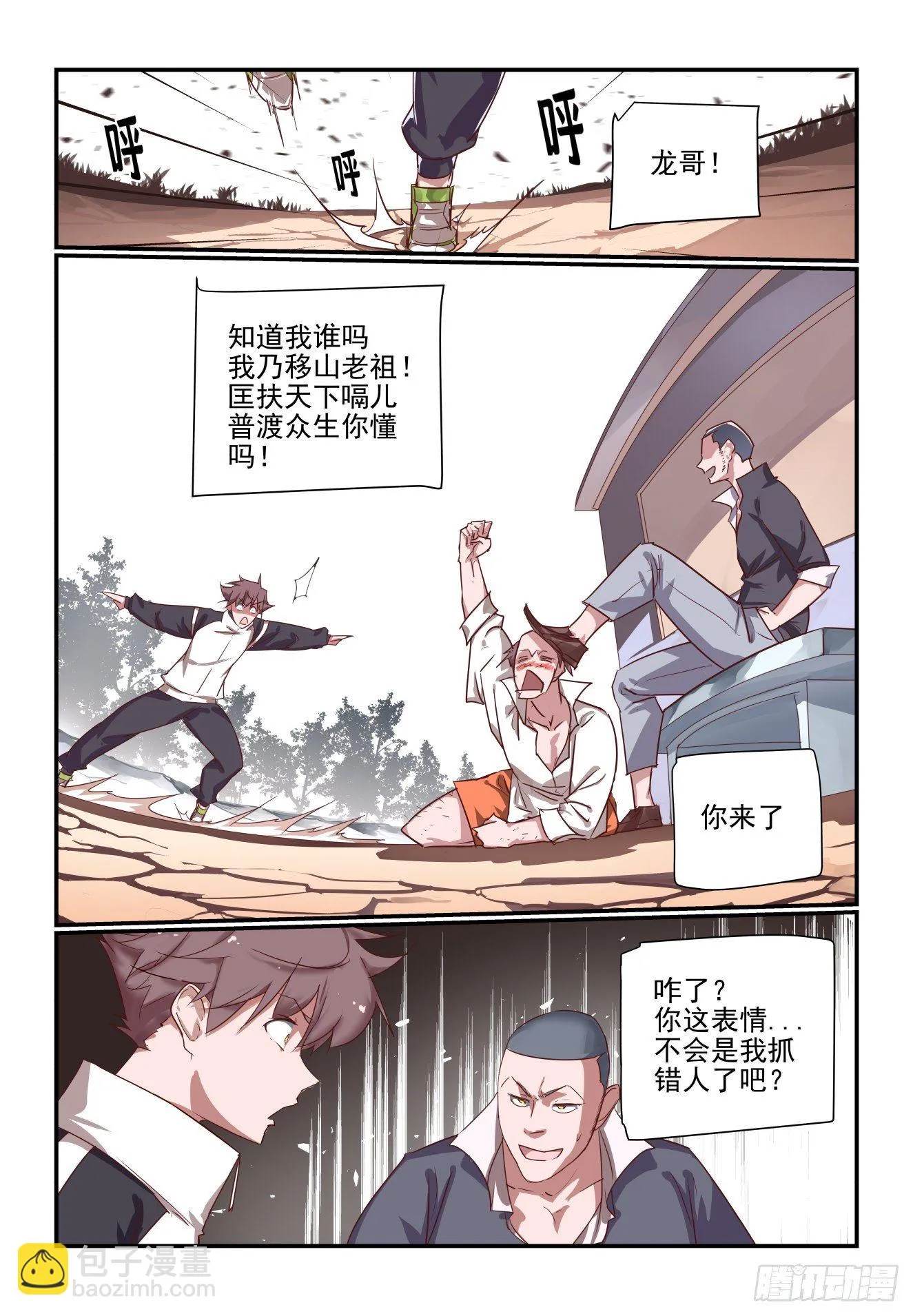 062 躲哪去了 第4页