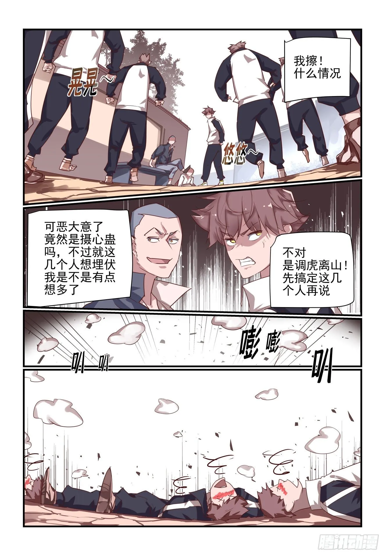 062 躲哪去了 第5页