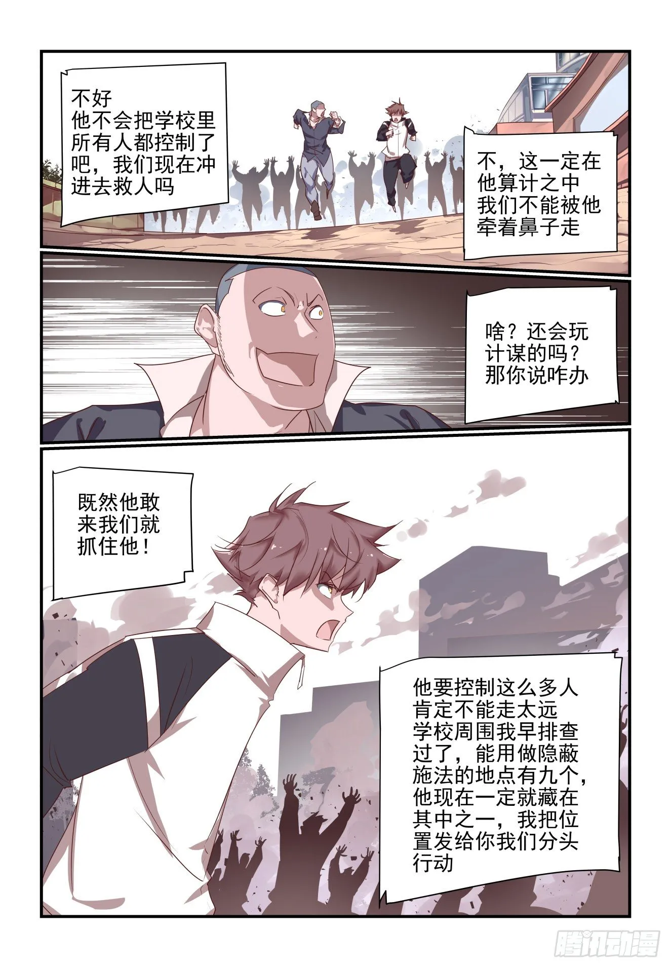 062 躲哪去了 第6页
