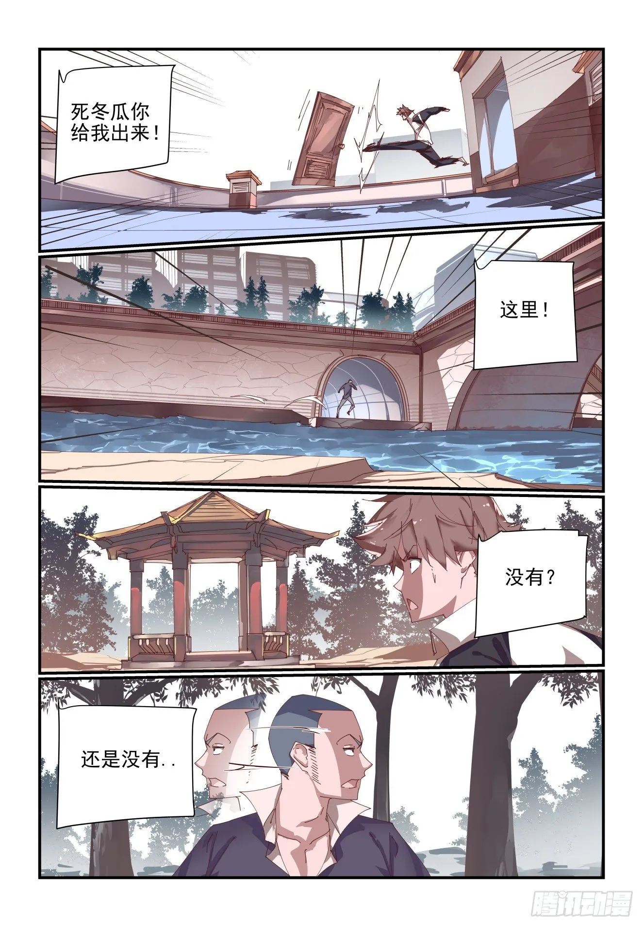062 躲哪去了 第7页