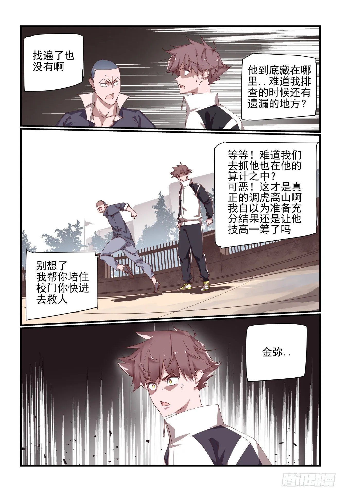 062 躲哪去了 第8页