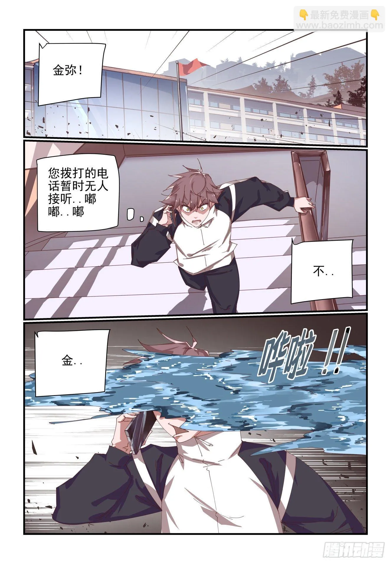 062 躲哪去了 第9页