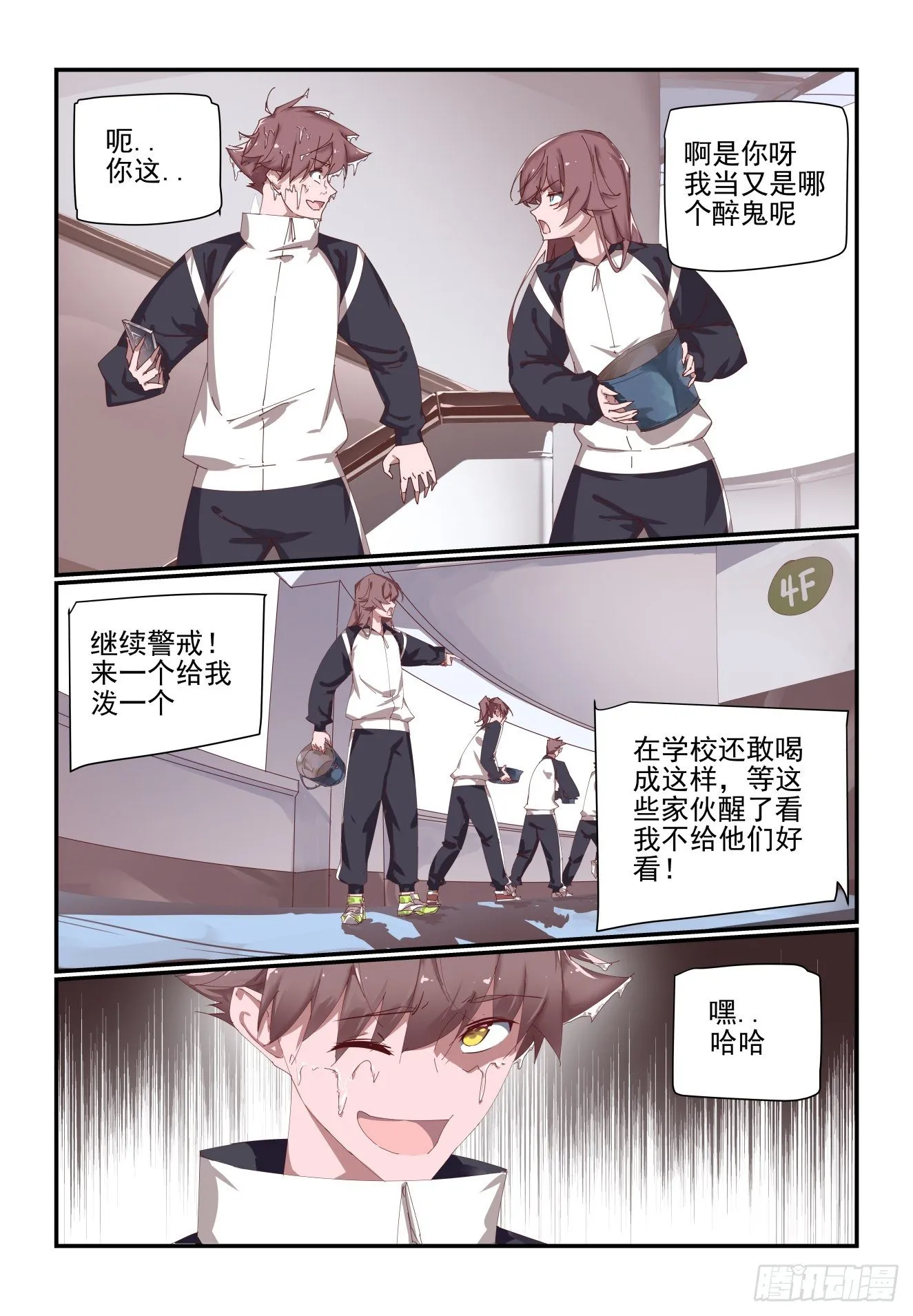 062 躲哪去了 第10页