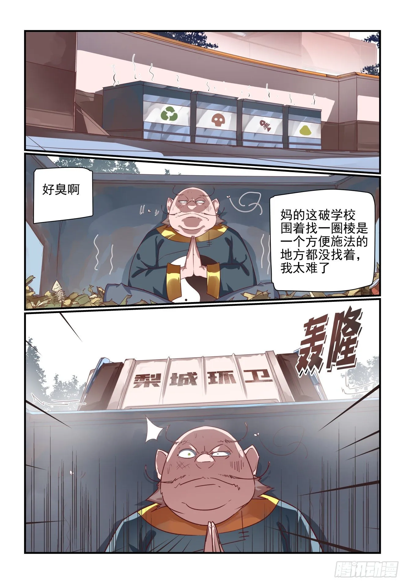 062 躲哪去了 第12页