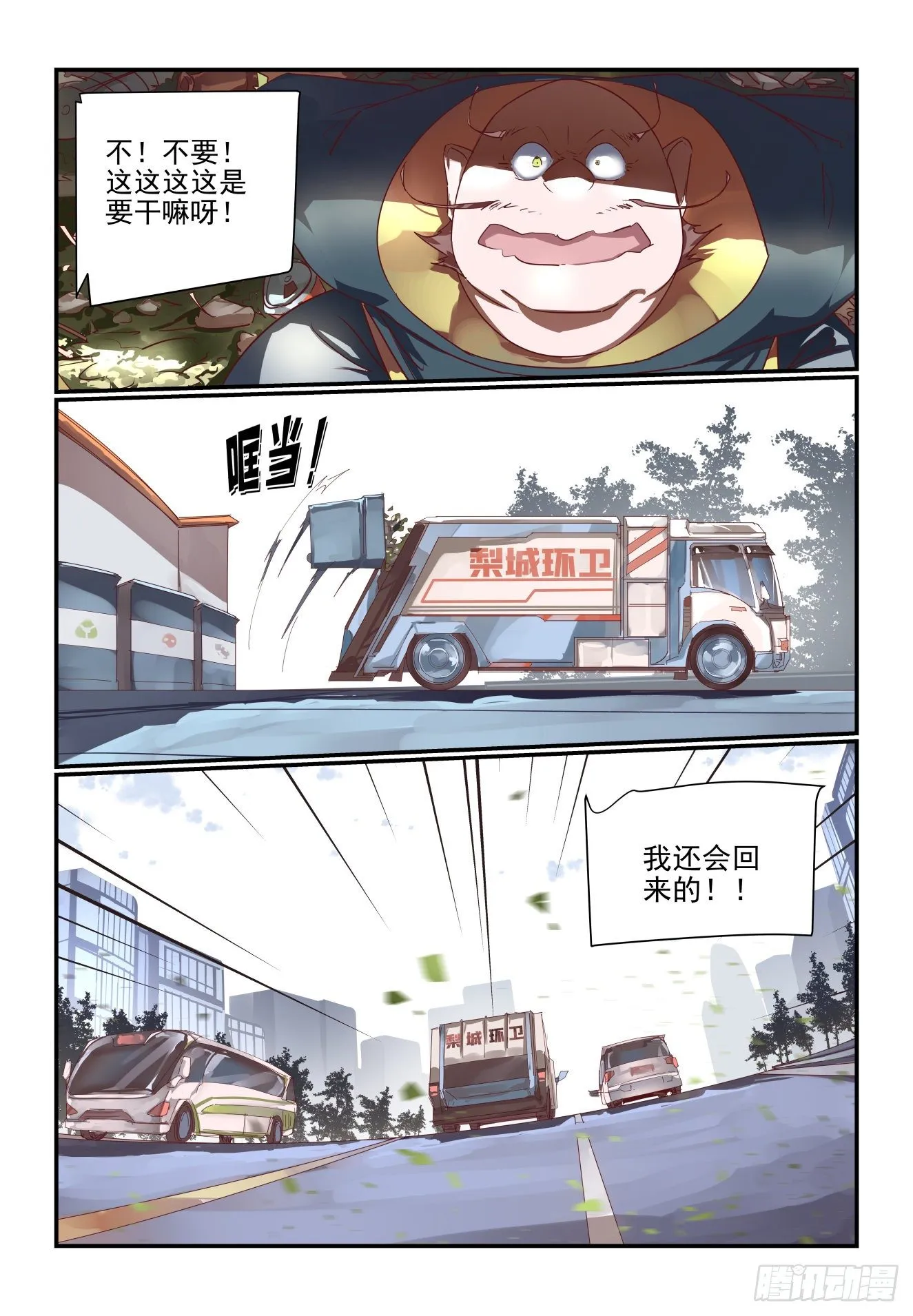 062 躲哪去了 第13页