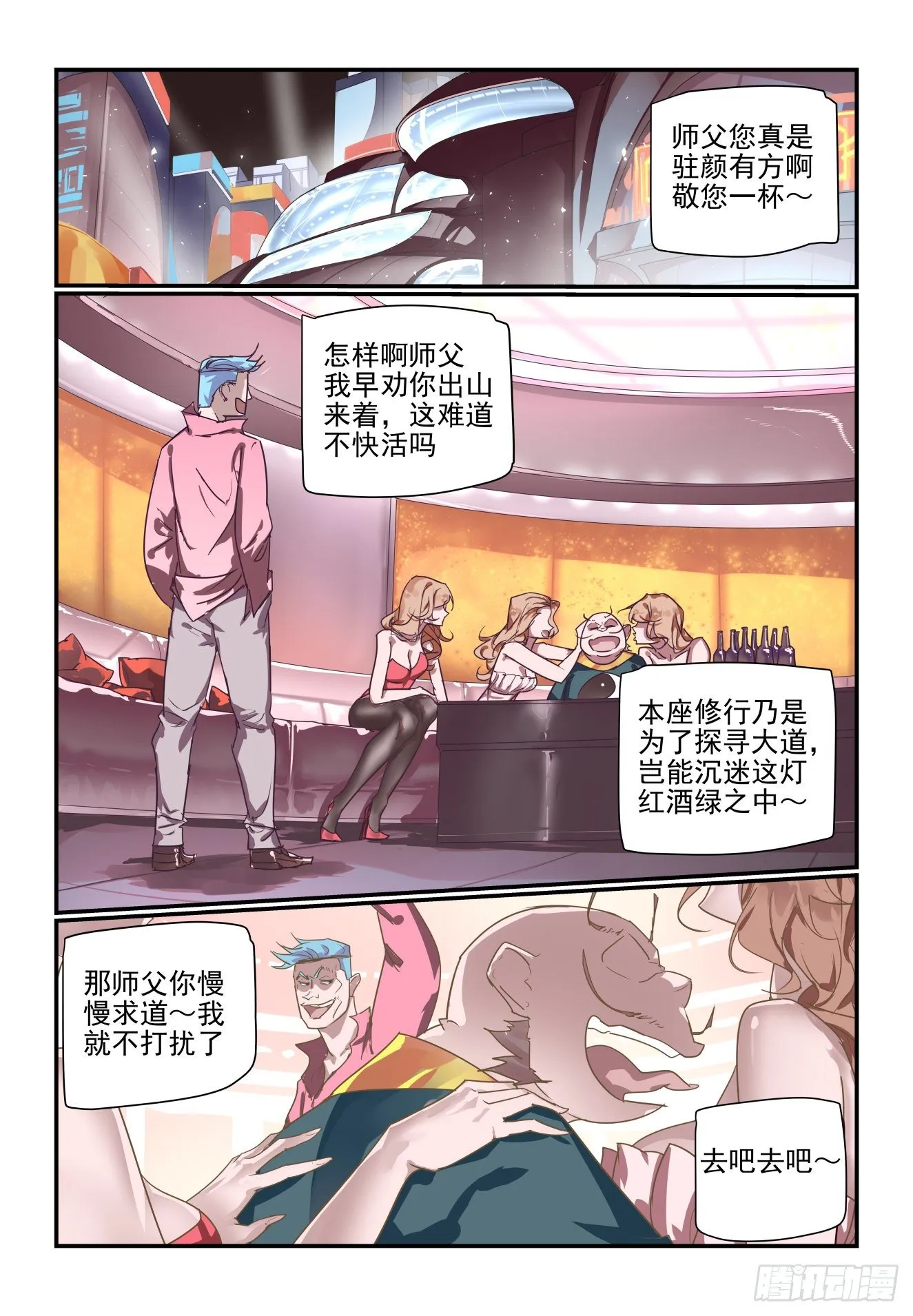 061 打变态 第1页