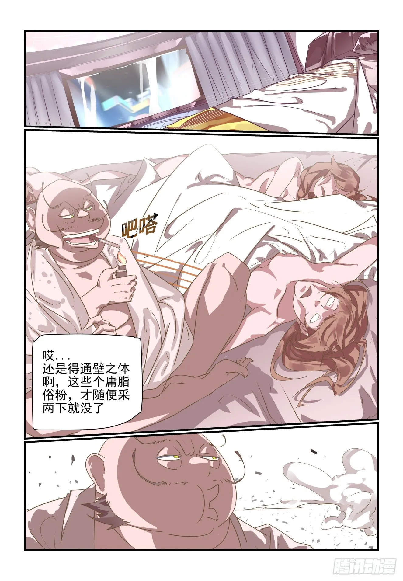 061 打变态 第2页