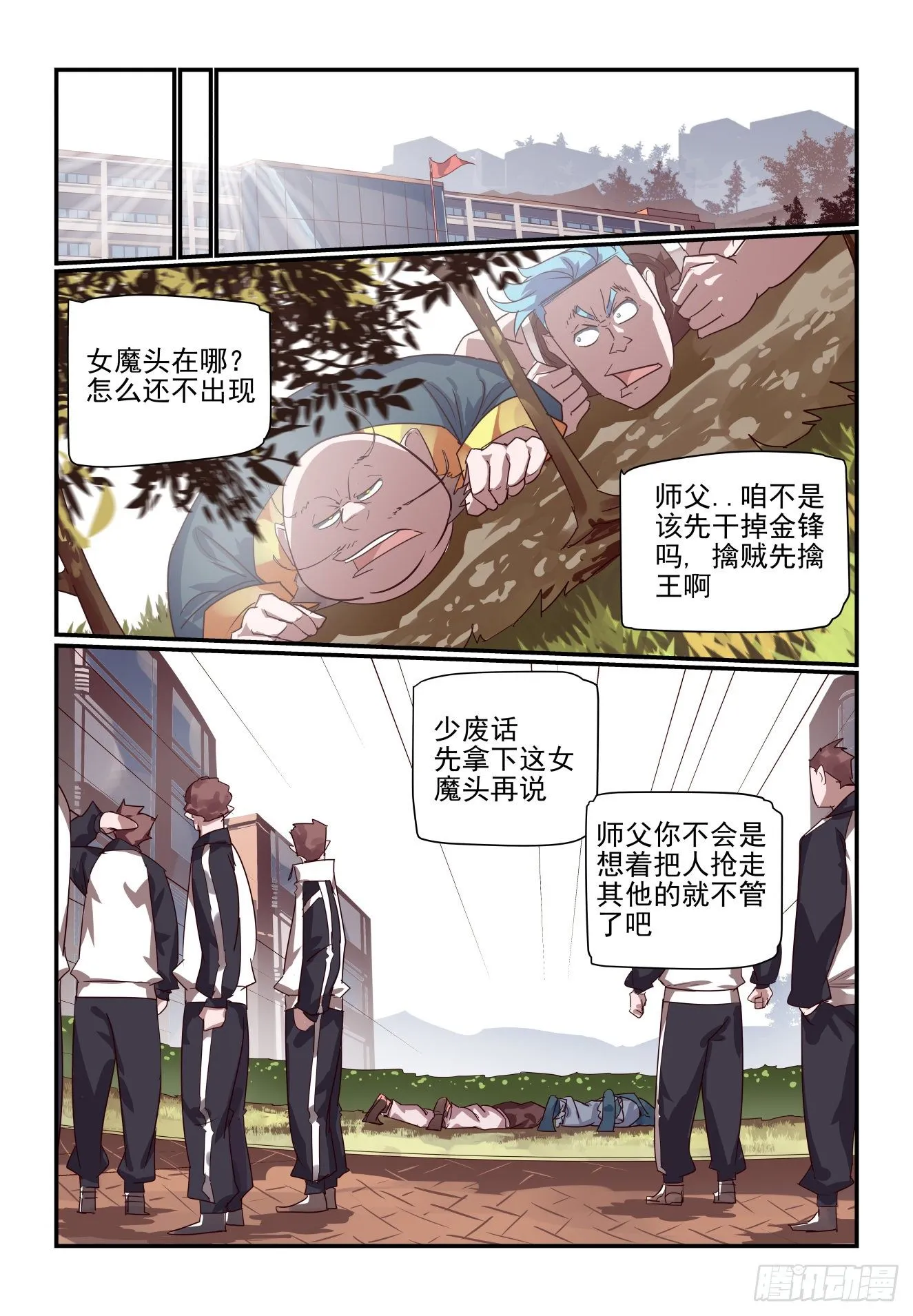 061 打变态 第3页