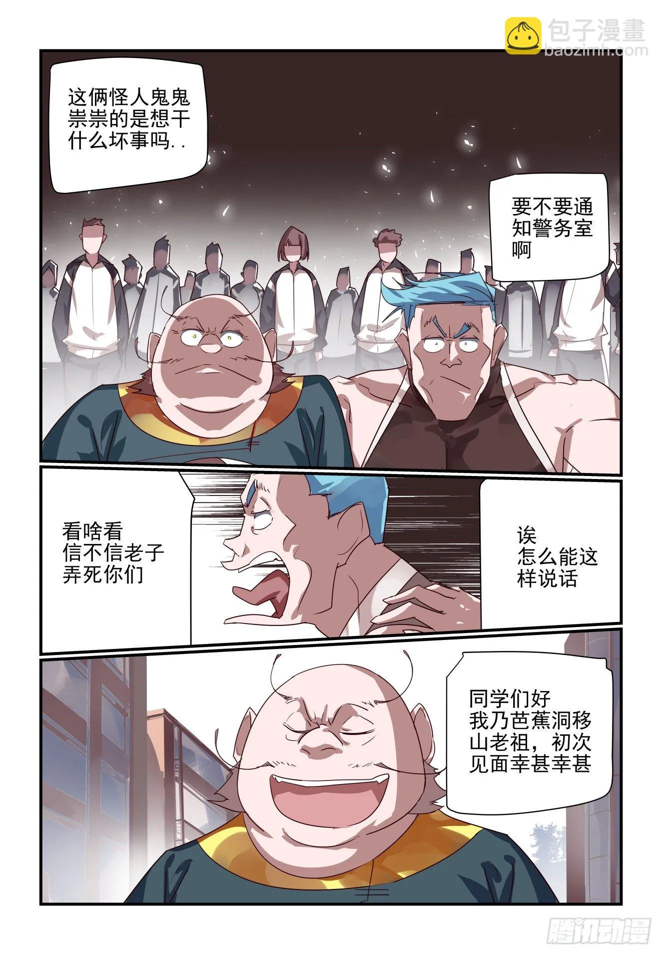 061 打变态 第4页