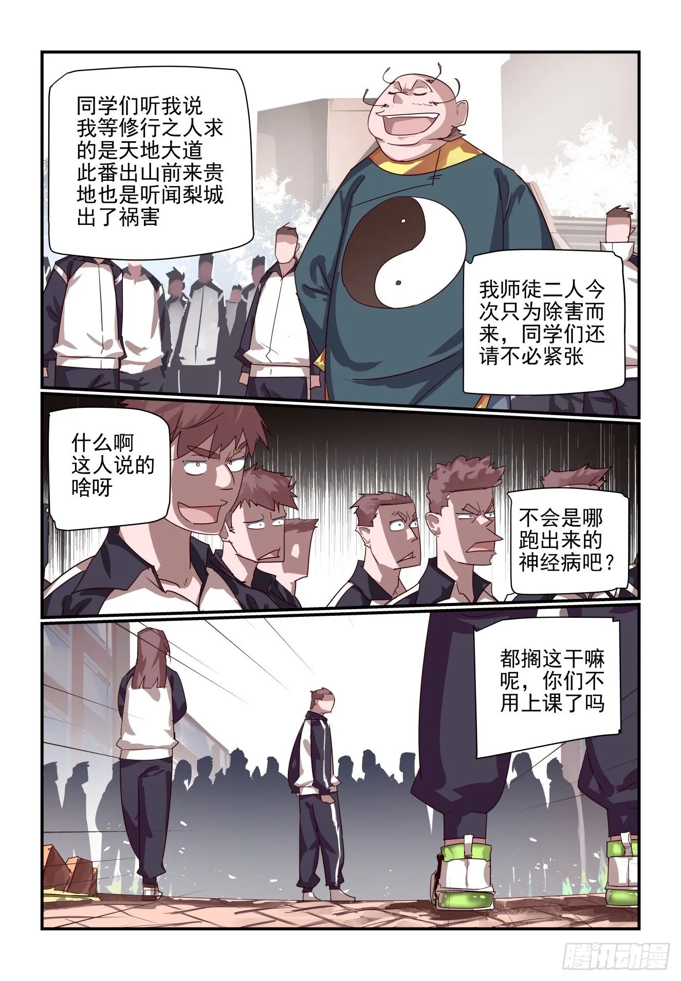 061 打变态 第5页