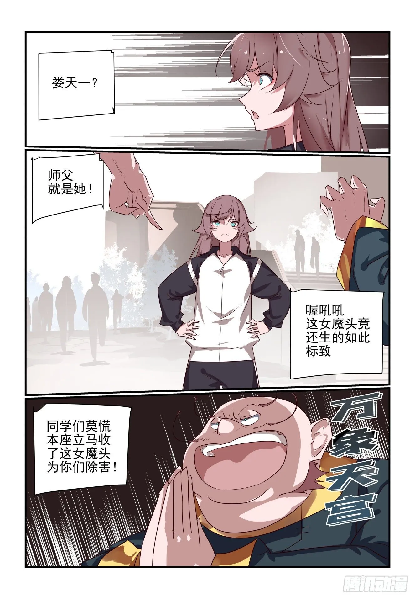 061 打变态 第6页