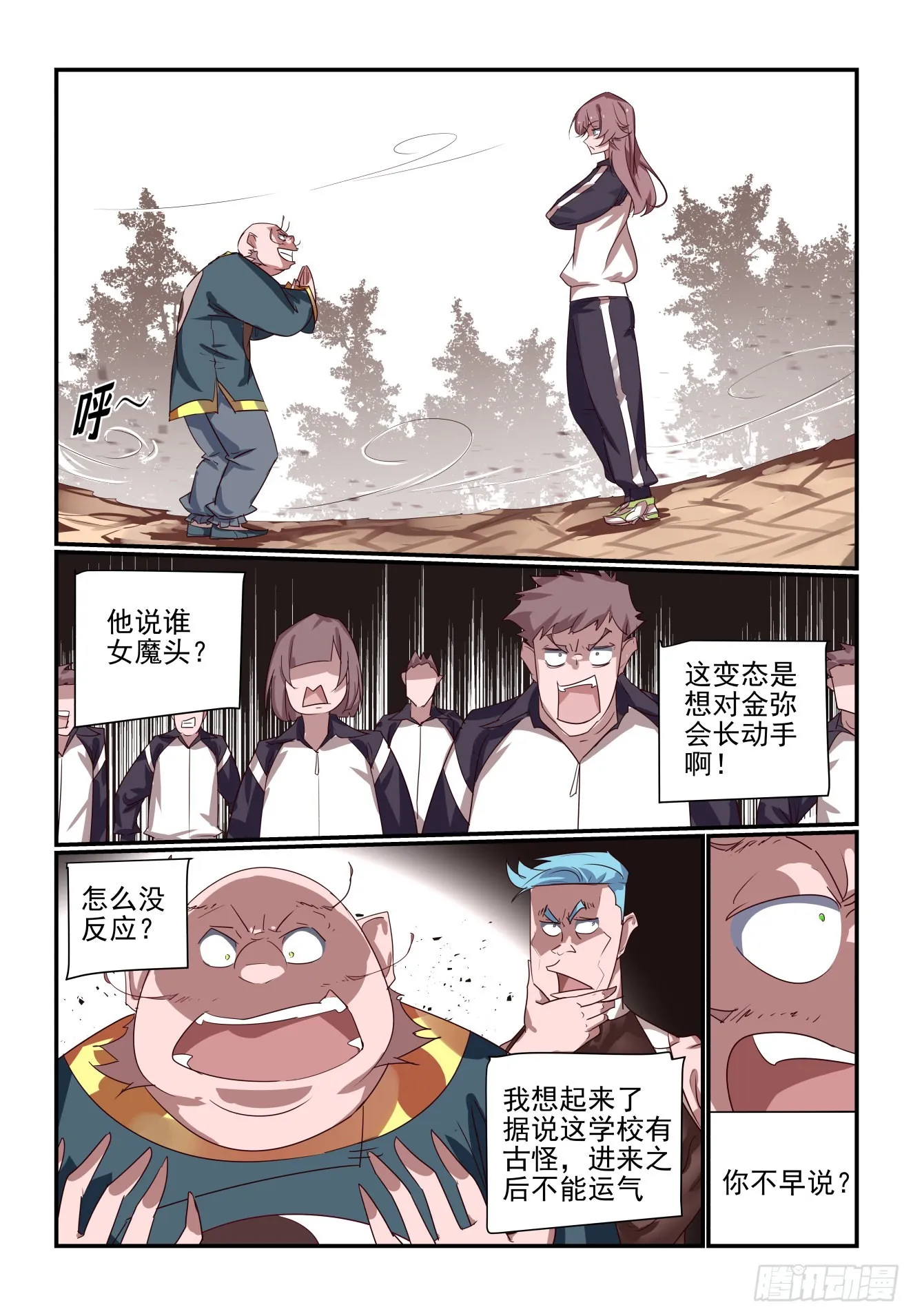 061 打变态 第7页