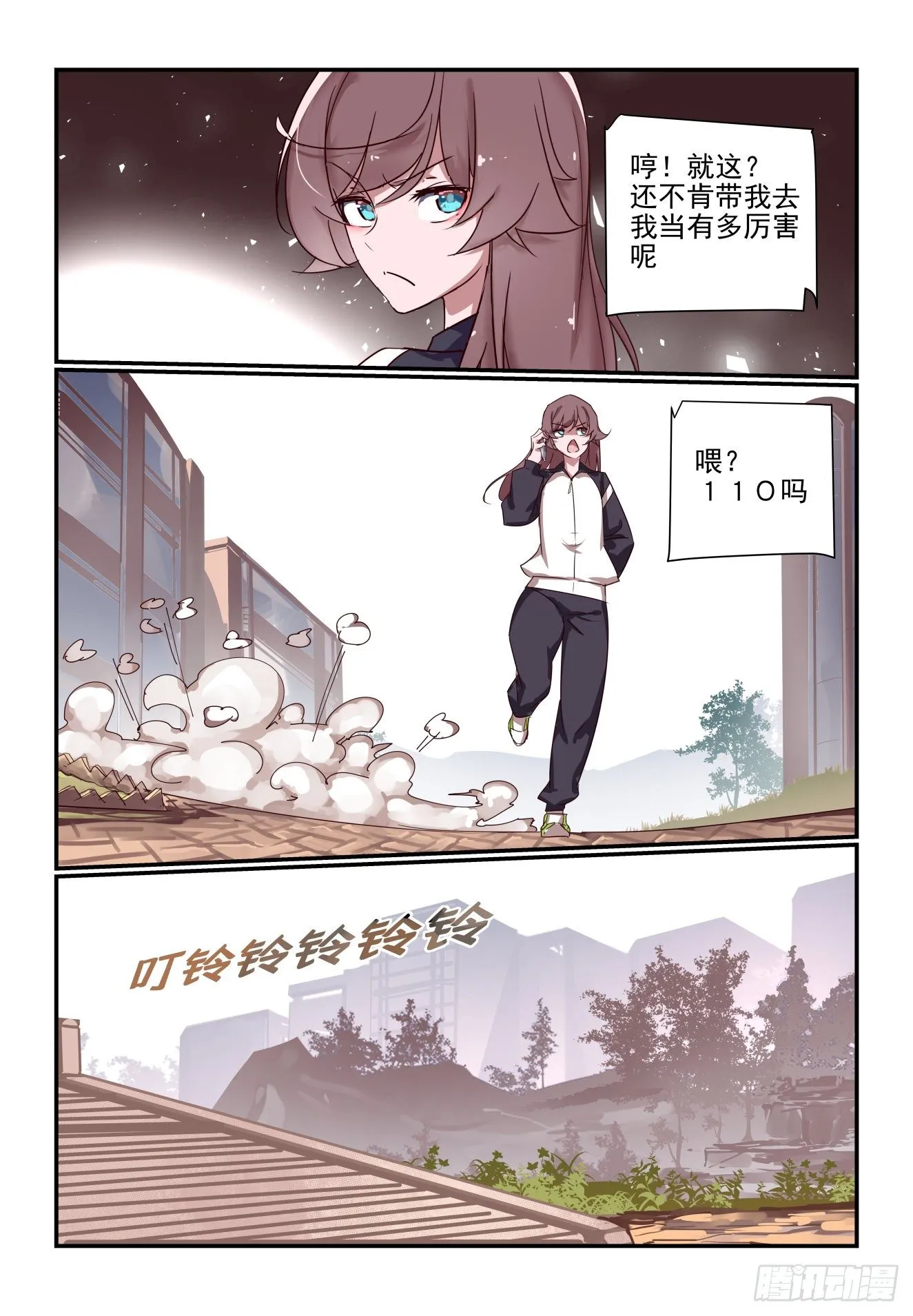 061 打变态 第9页