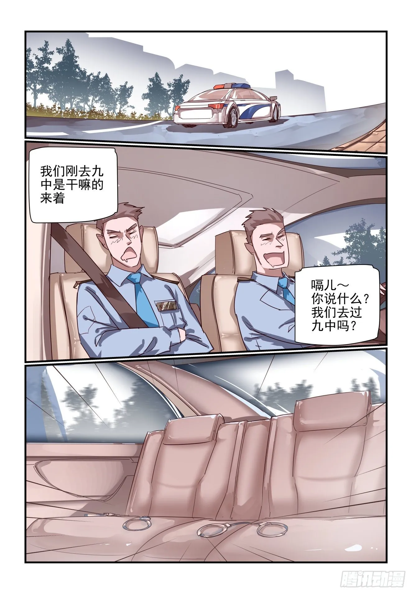 061 打变态 第11页