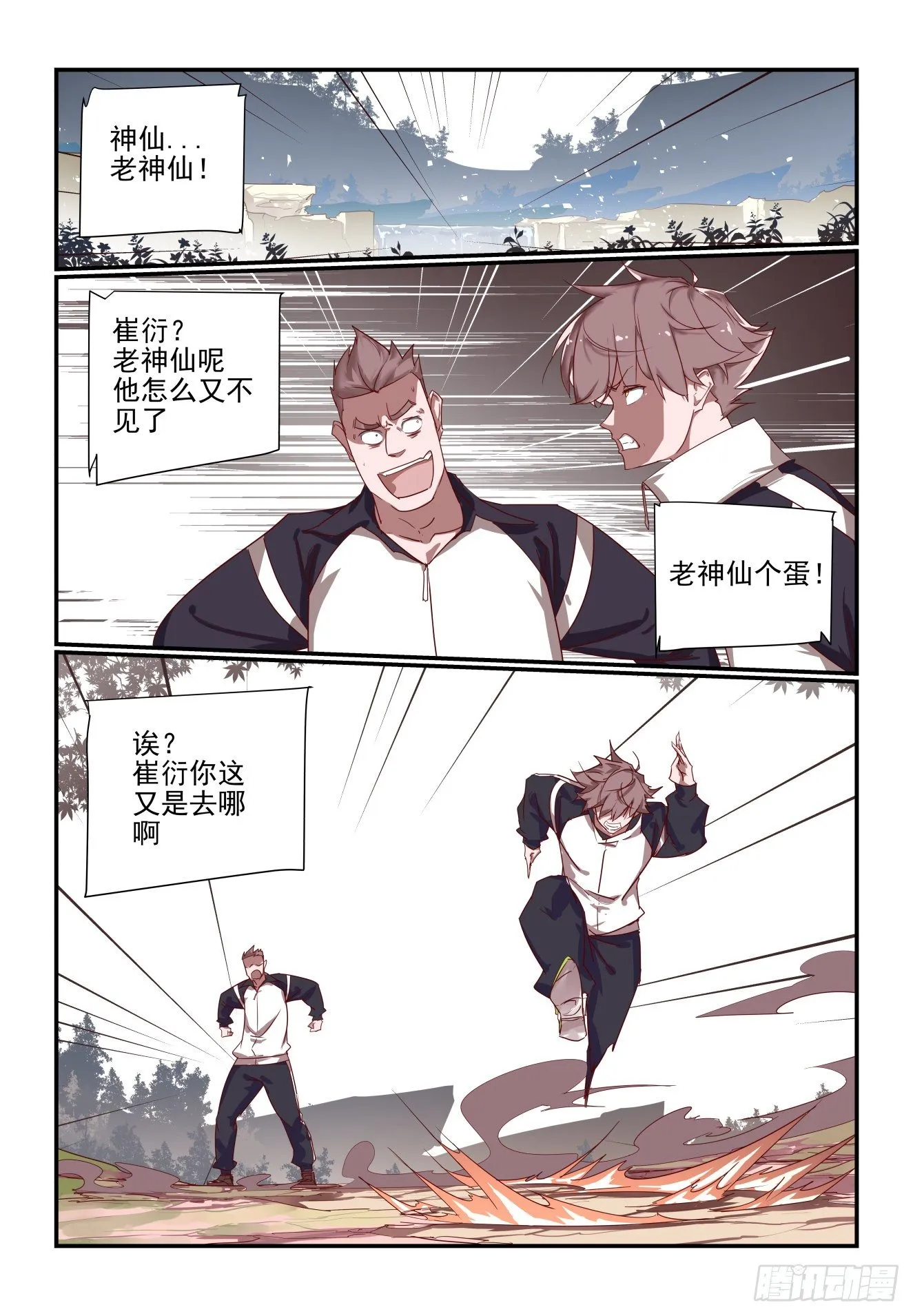 060 对不起打扰了 第1页