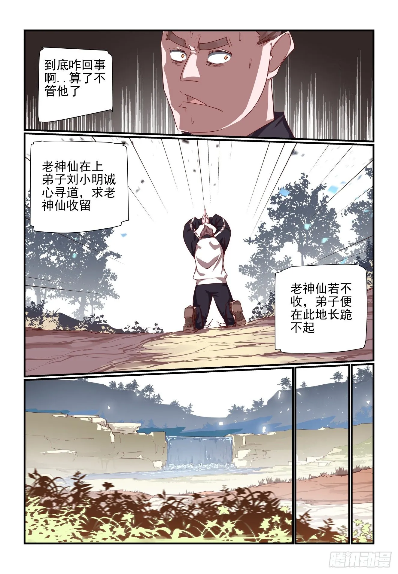 060 对不起打扰了 第2页
