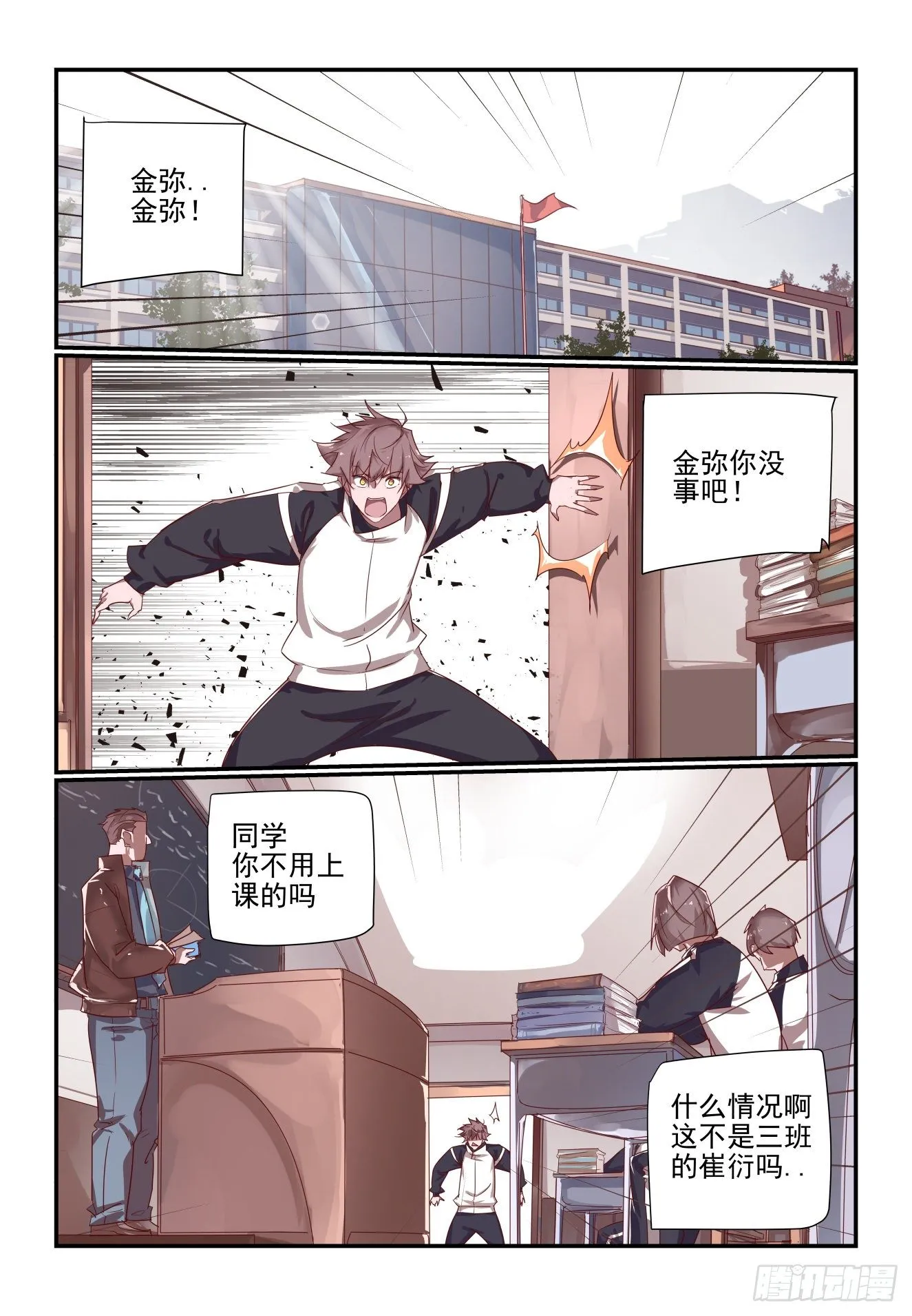 060 对不起打扰了 第3页