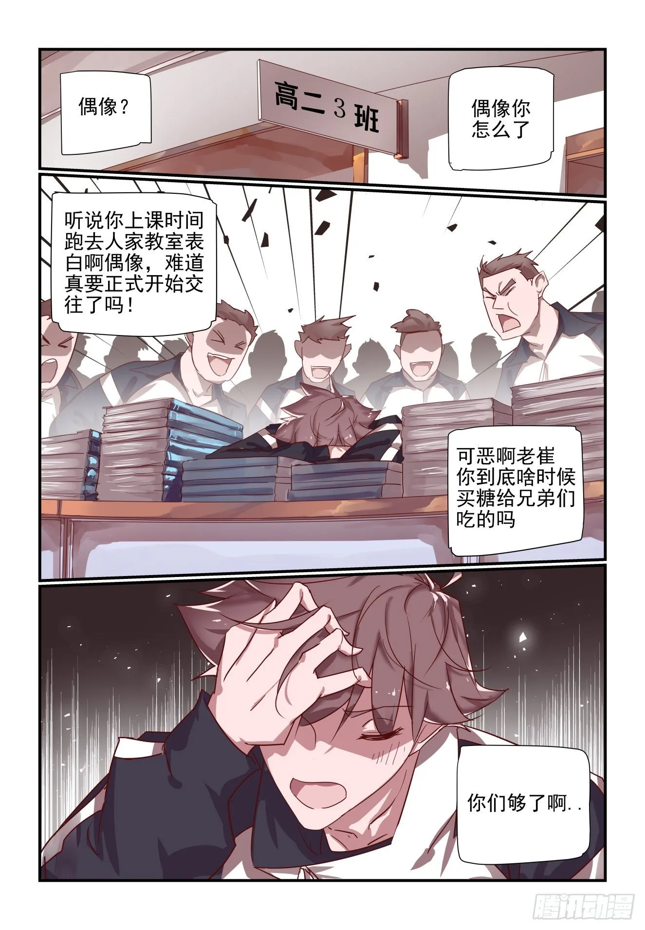060 对不起打扰了 第5页