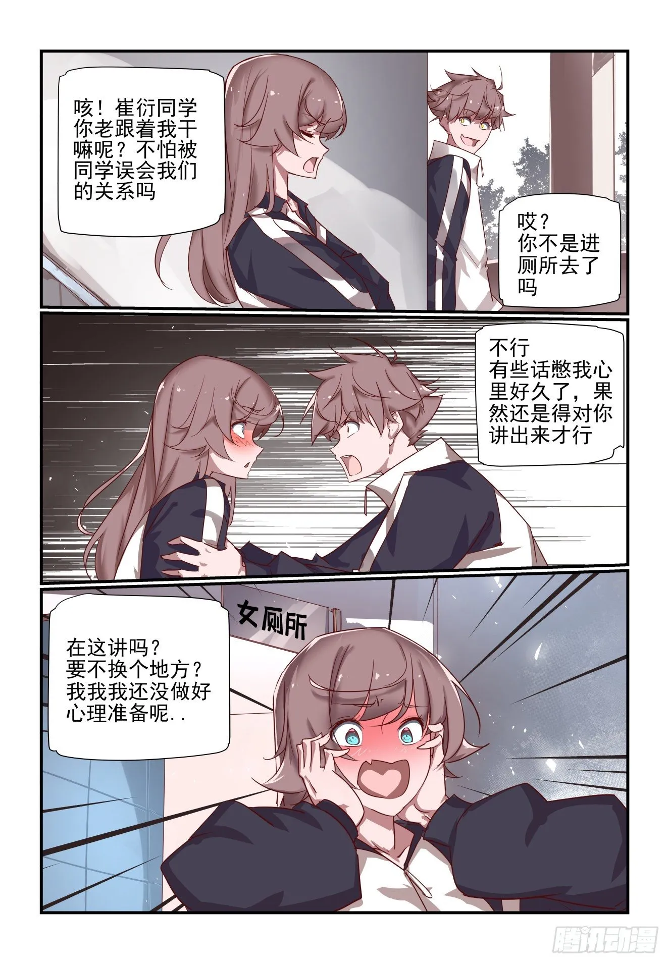 060 对不起打扰了 第7页