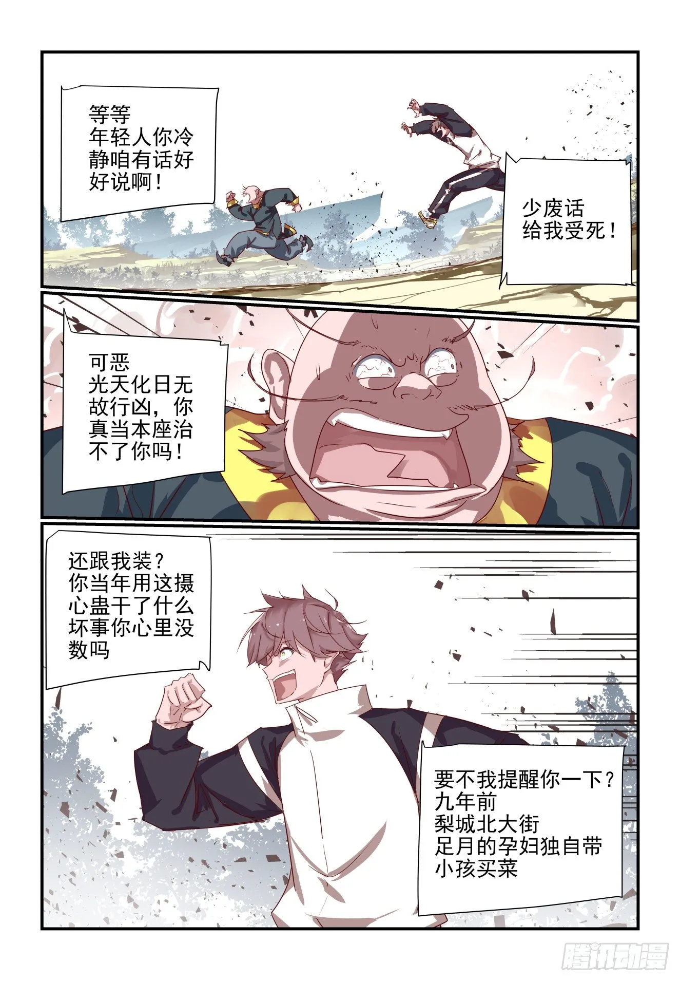 059 万象天宫 第1页