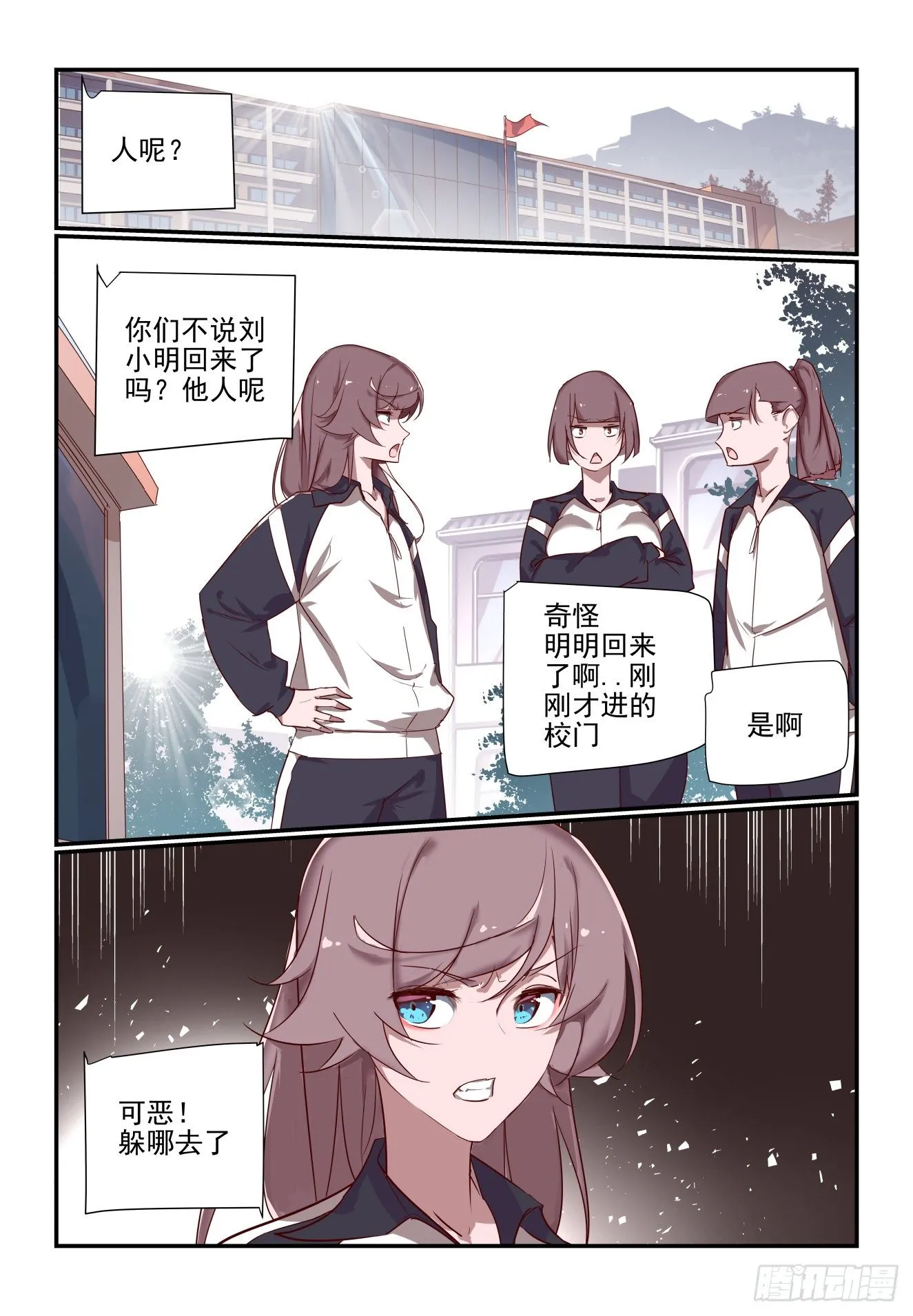 058 移山老祖 第1页
