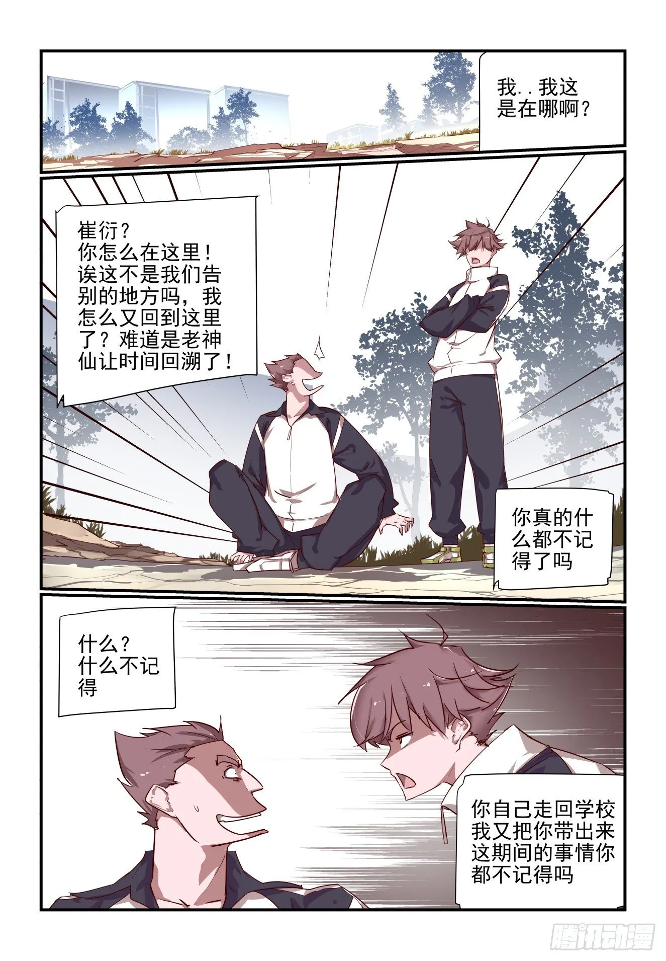058 移山老祖 第2页