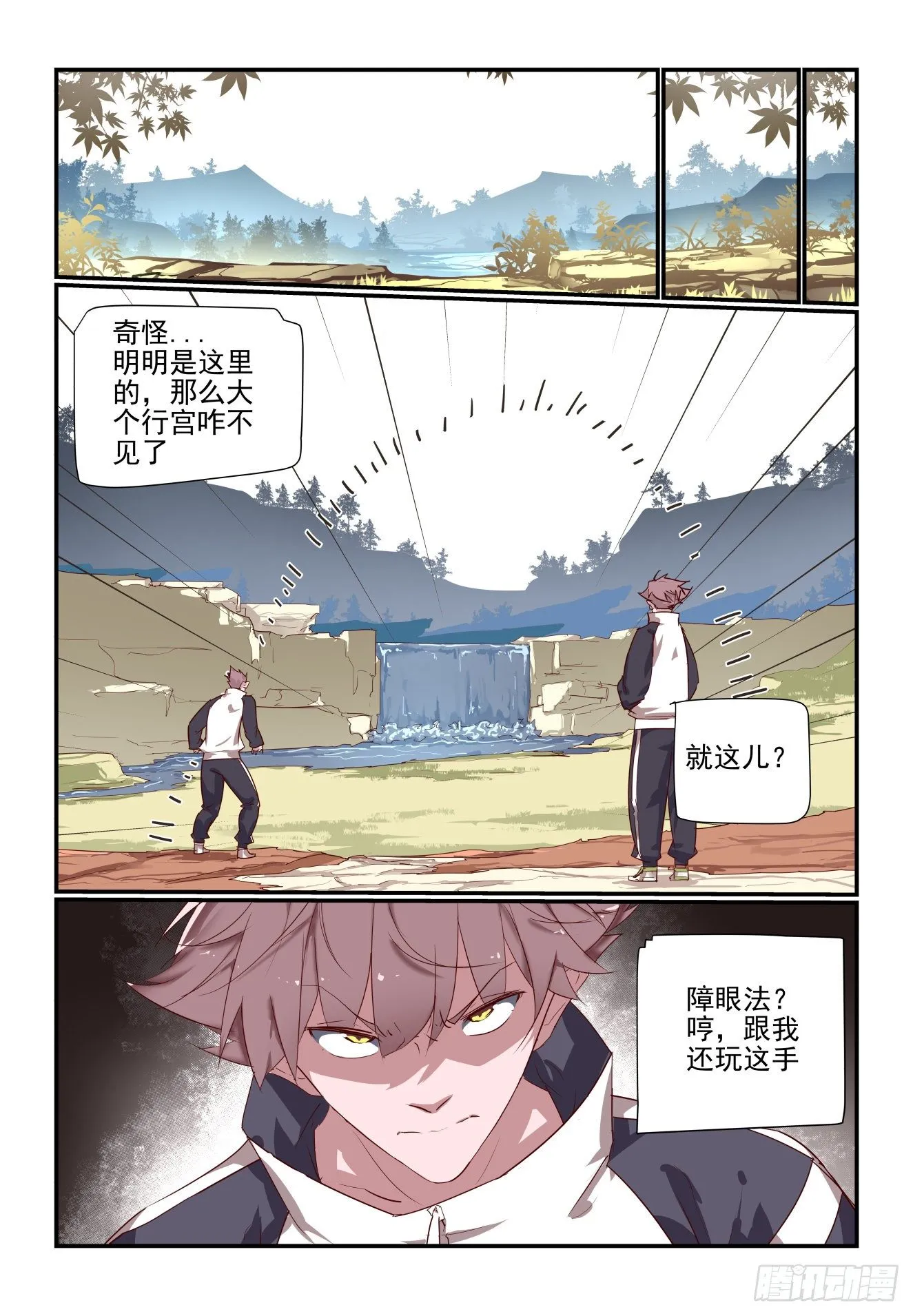 058 移山老祖 第5页