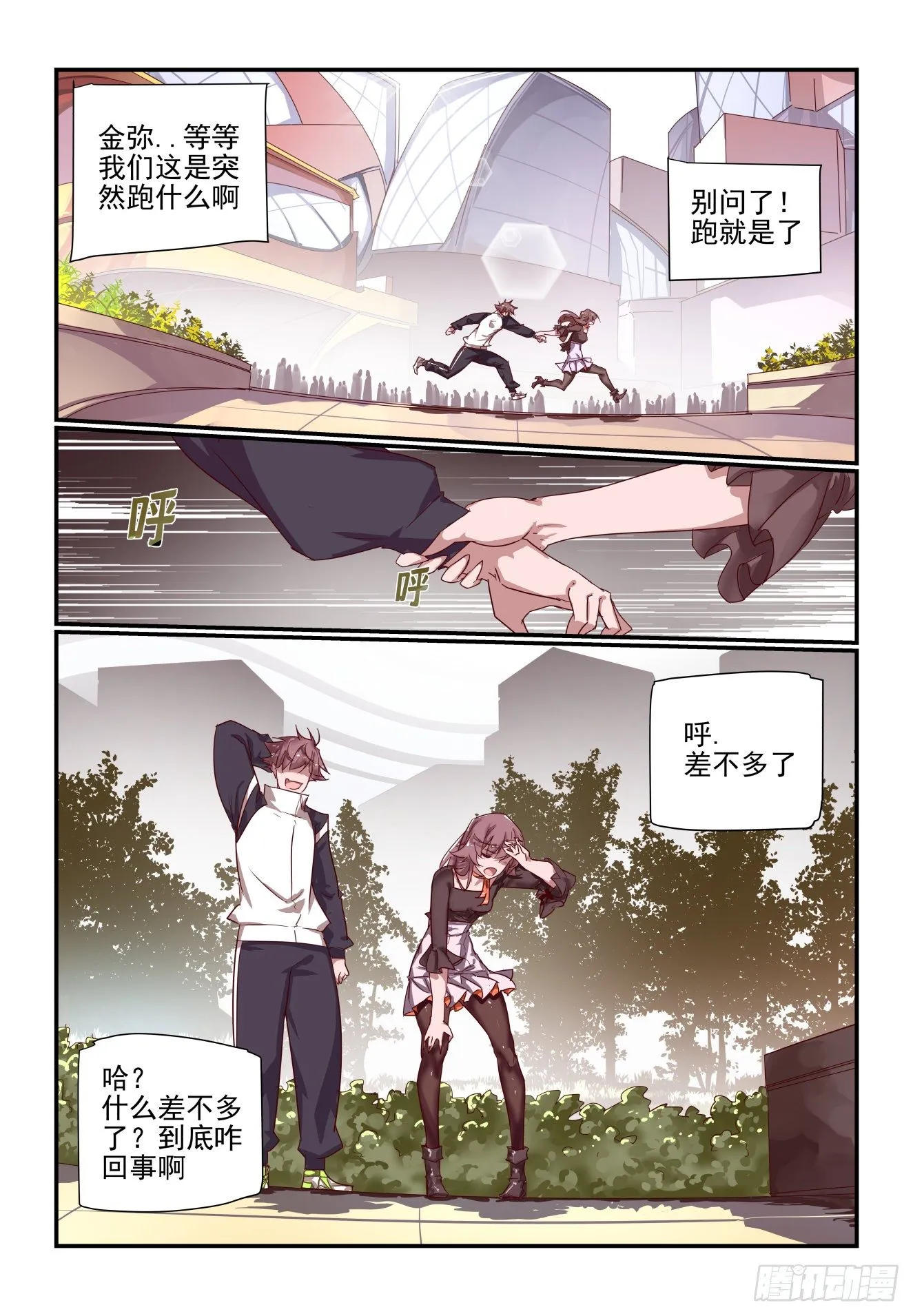 057 摄心蛊 第1页