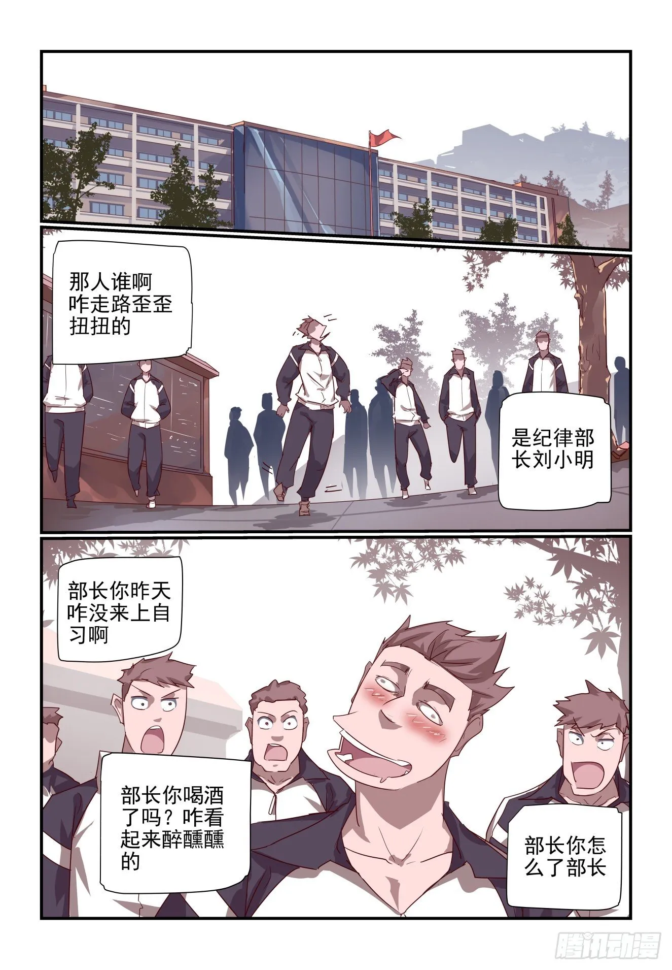 057 摄心蛊 第11页