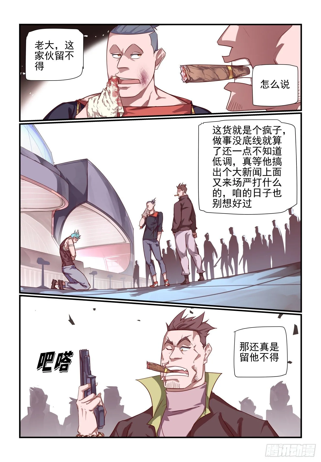 056 真可惜 第1页