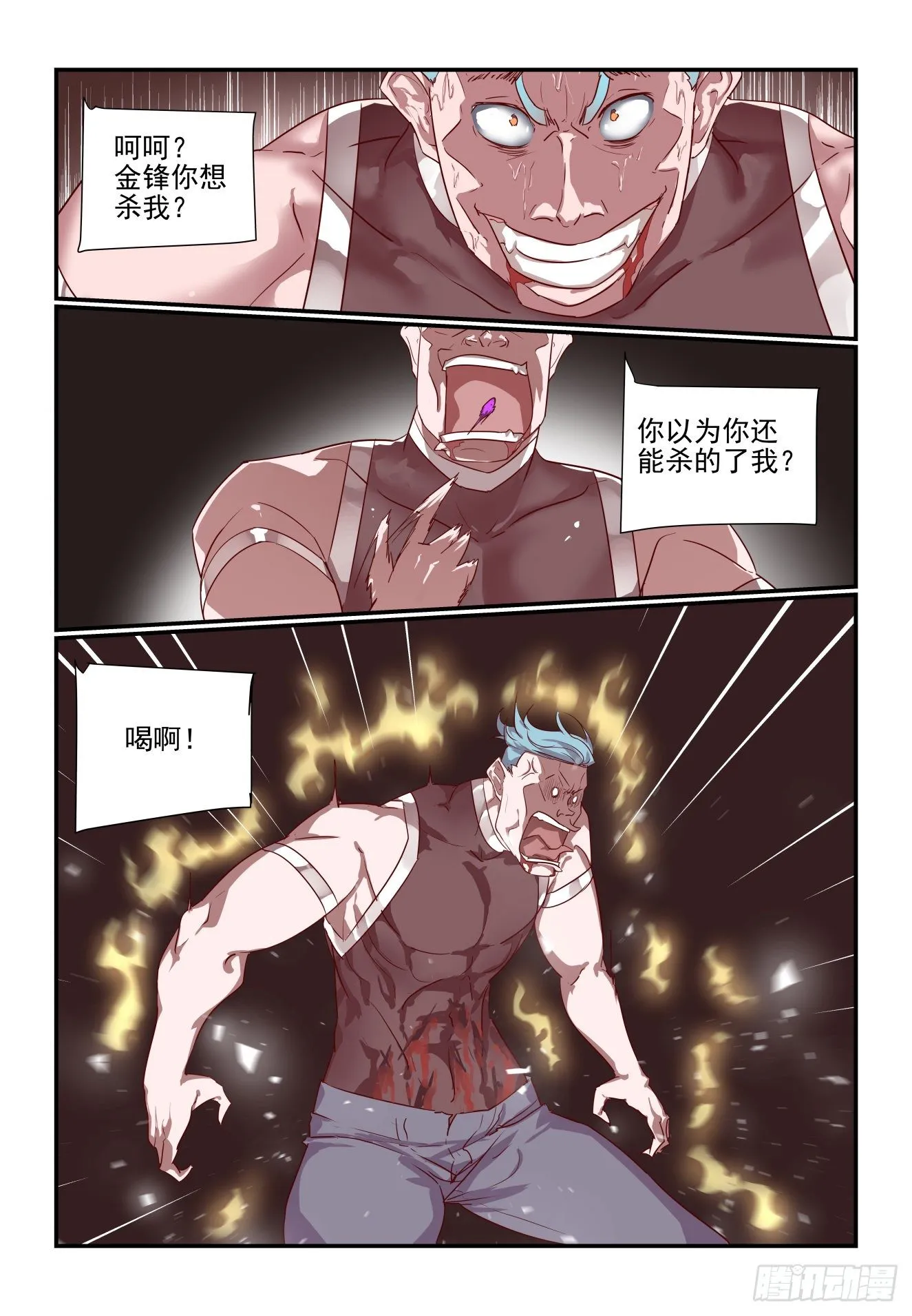 056 真可惜 第2页