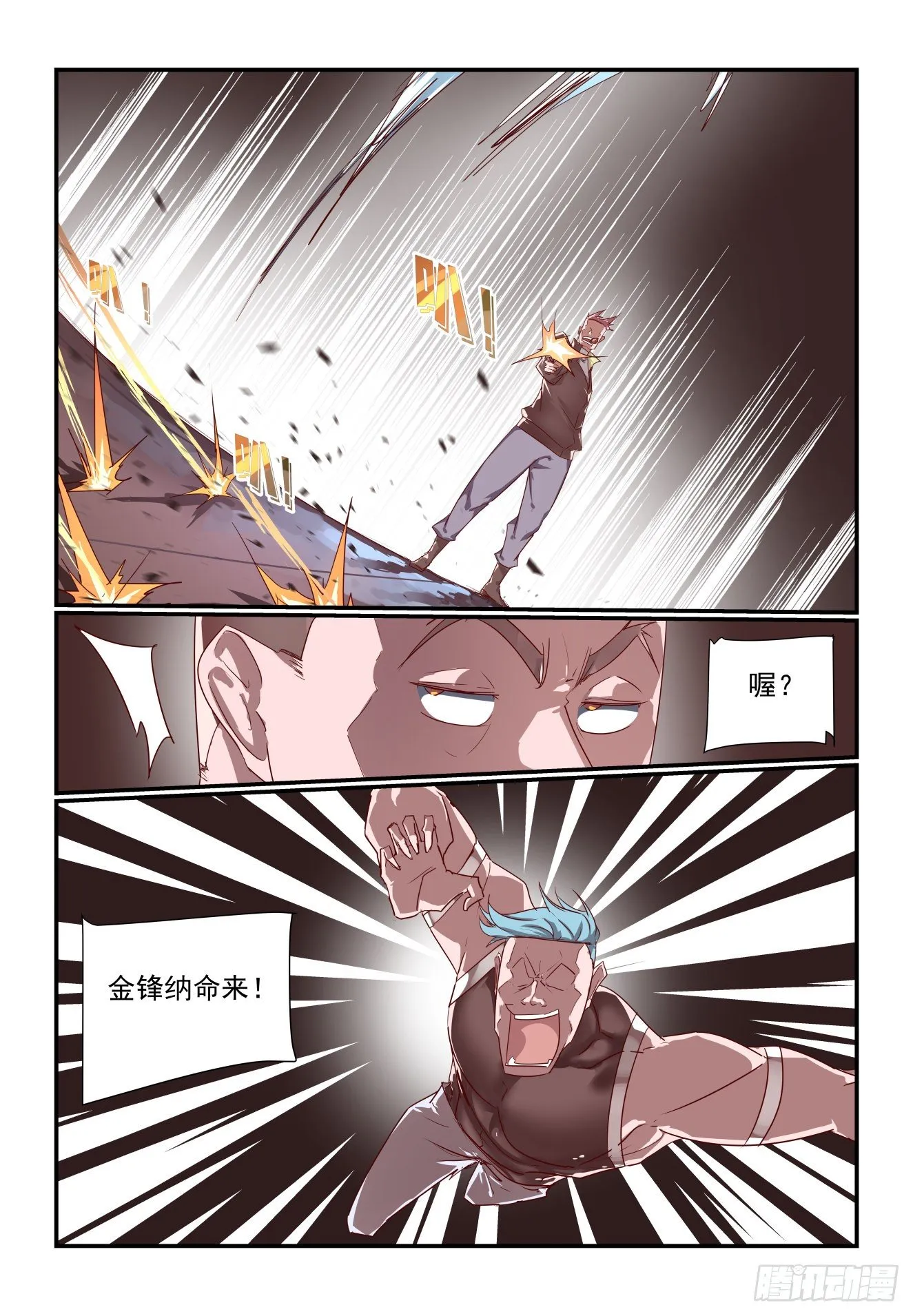 056 真可惜 第3页