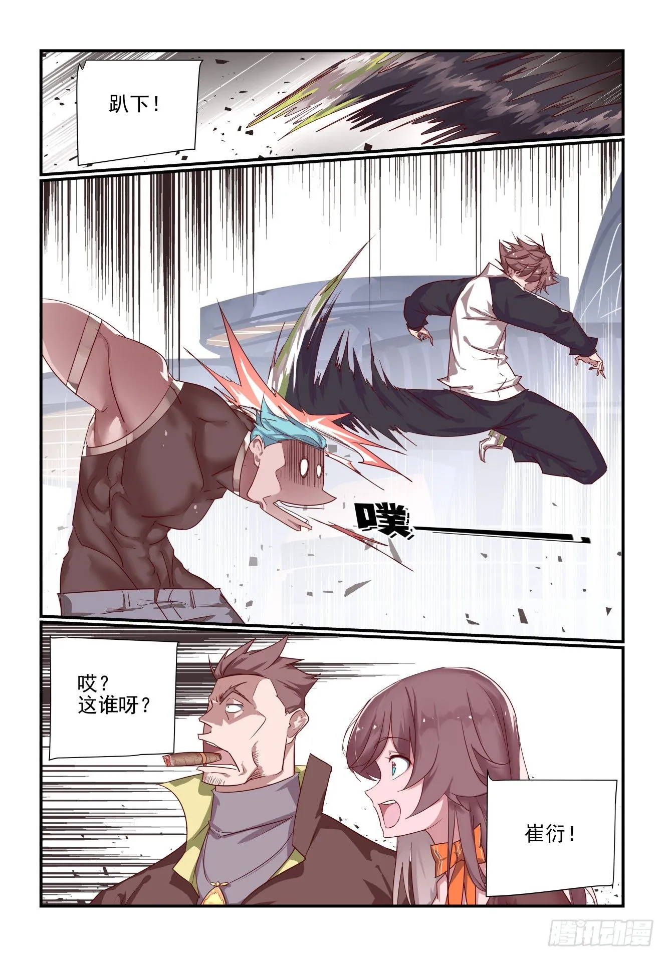056 真可惜 第4页