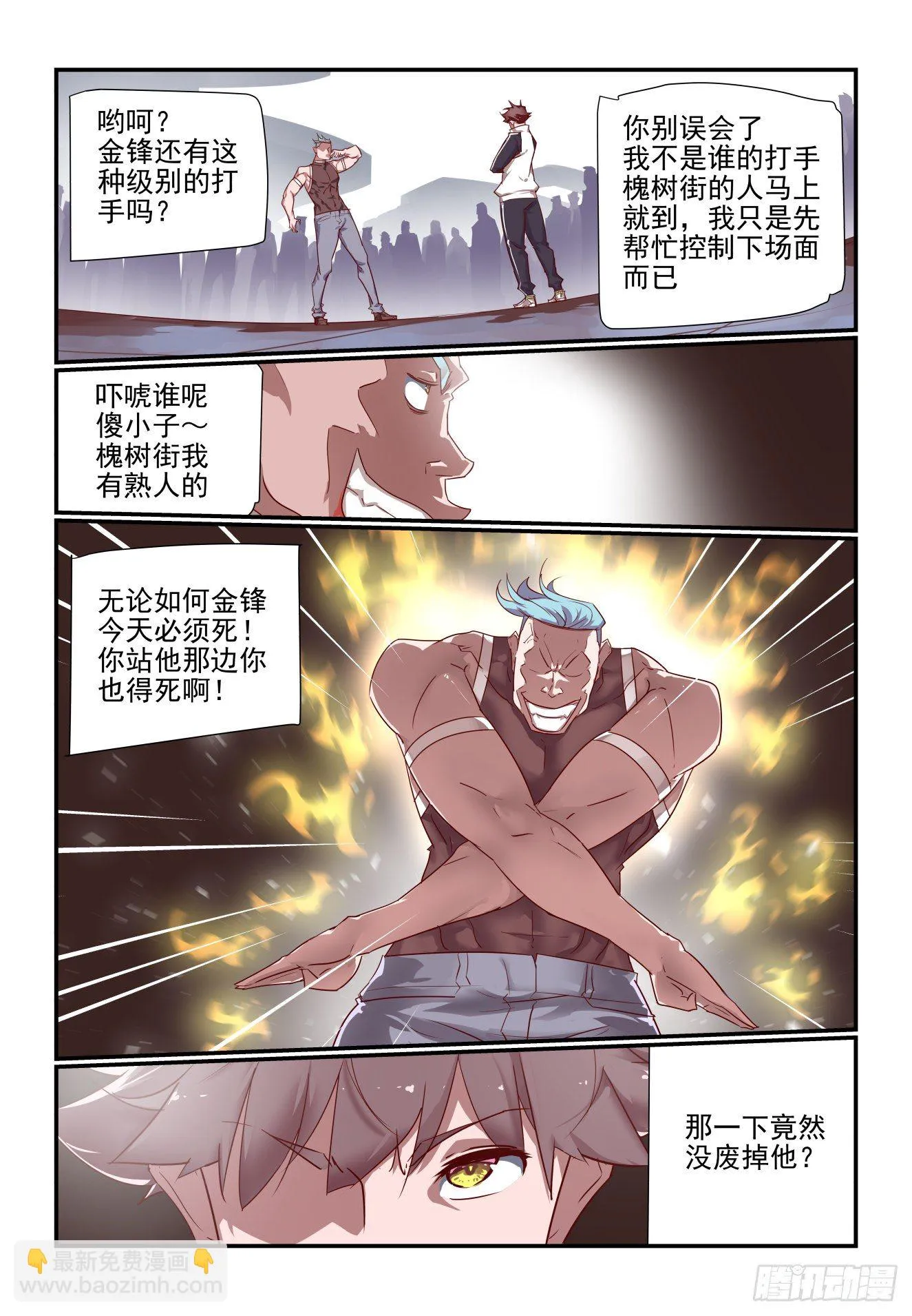 056 真可惜 第6页