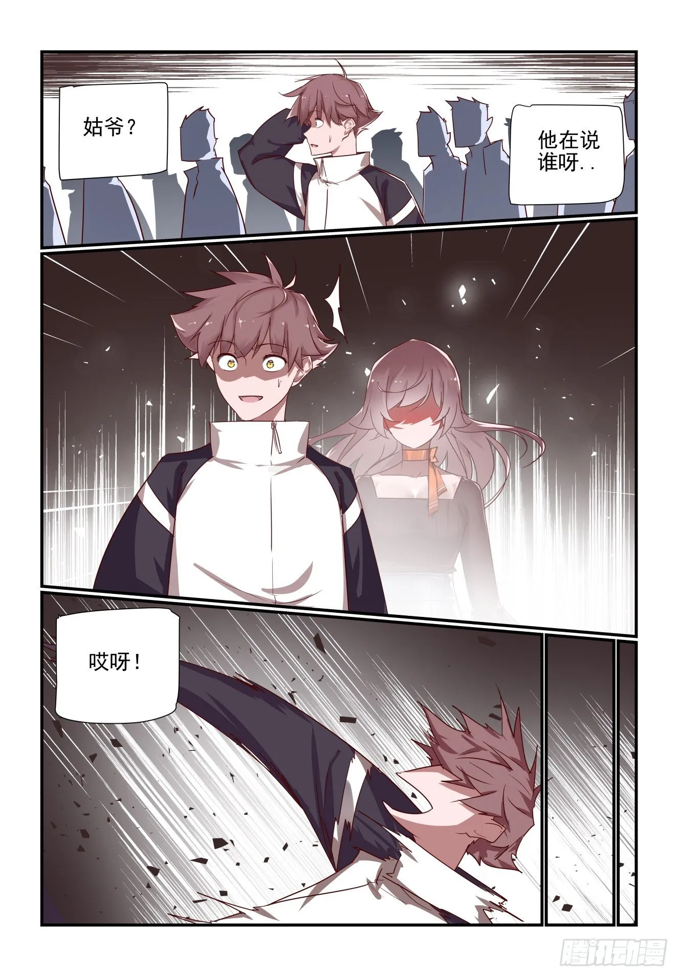 056 真可惜 第9页