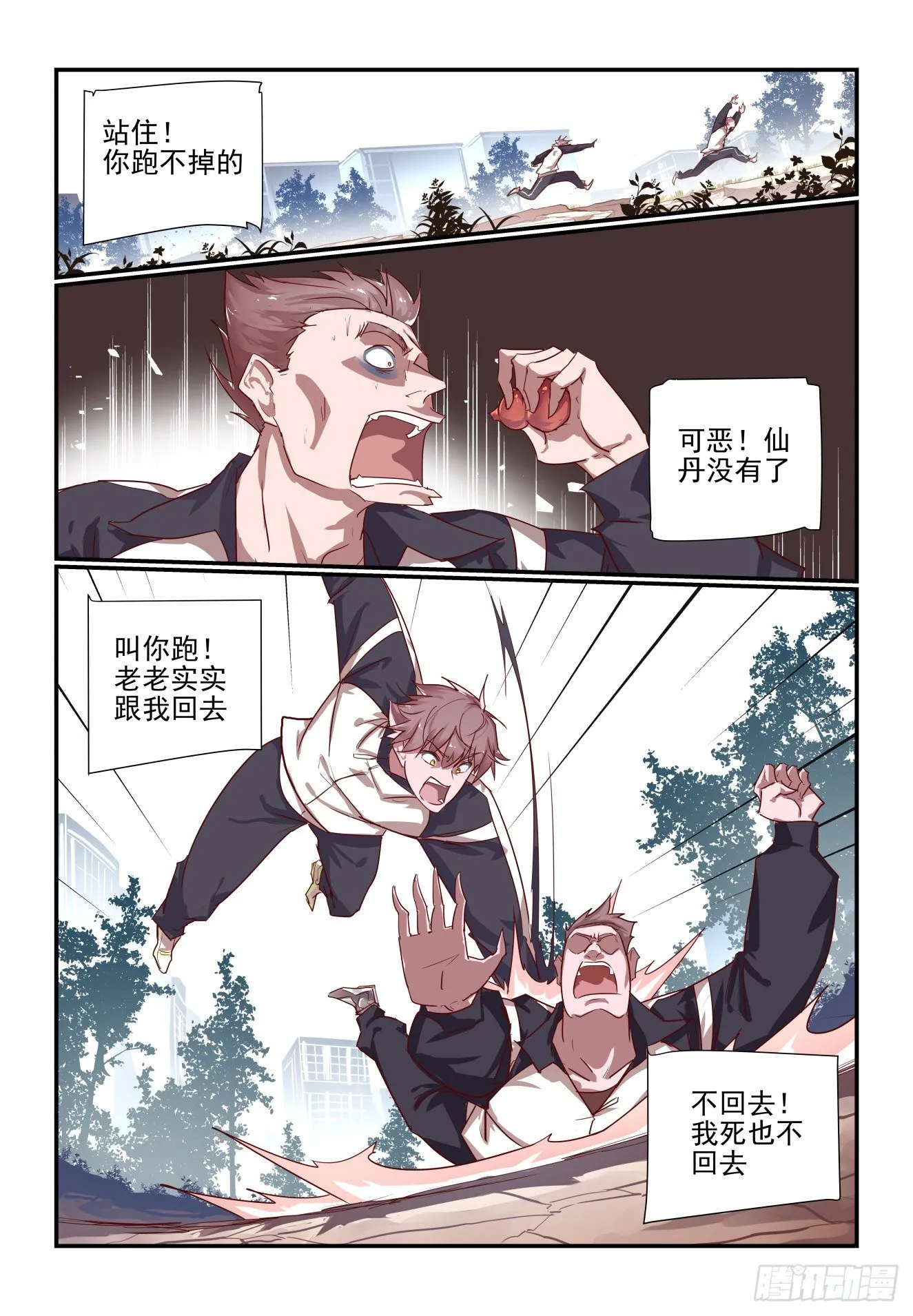 055 话这么多 第1页
