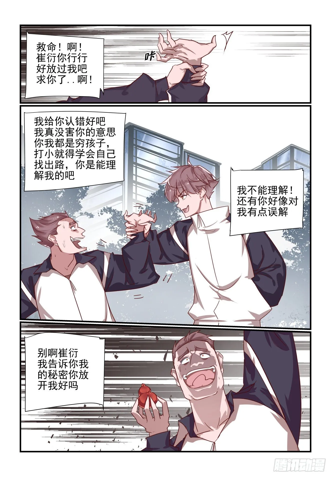 055 话这么多 第2页