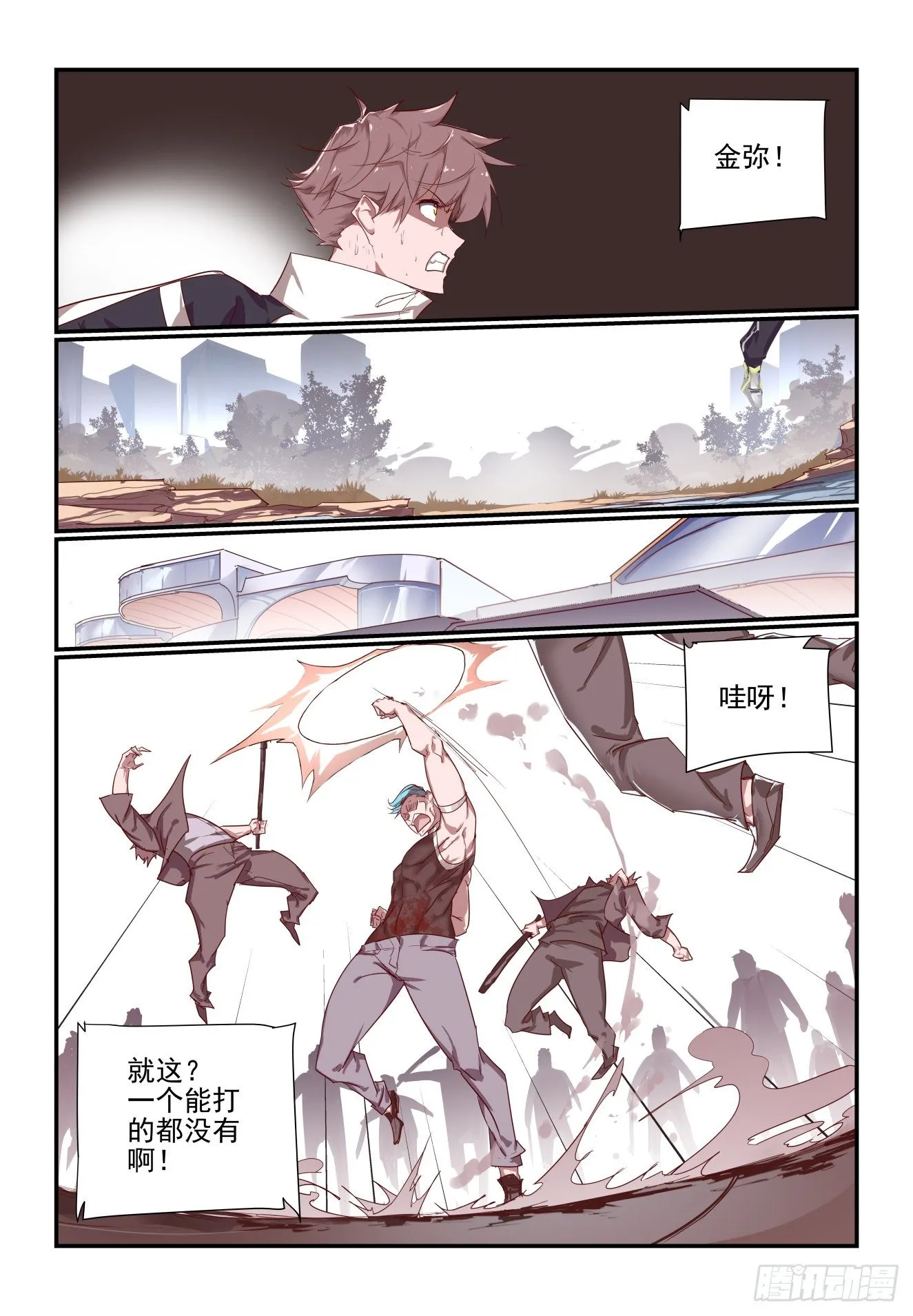055 话这么多 第7页
