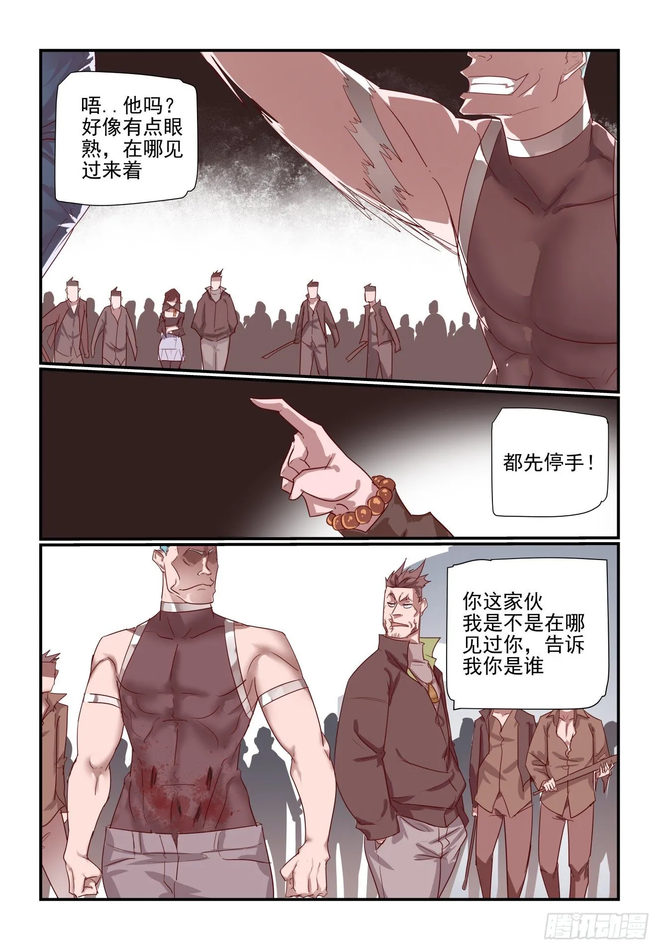 055 话这么多 第9页