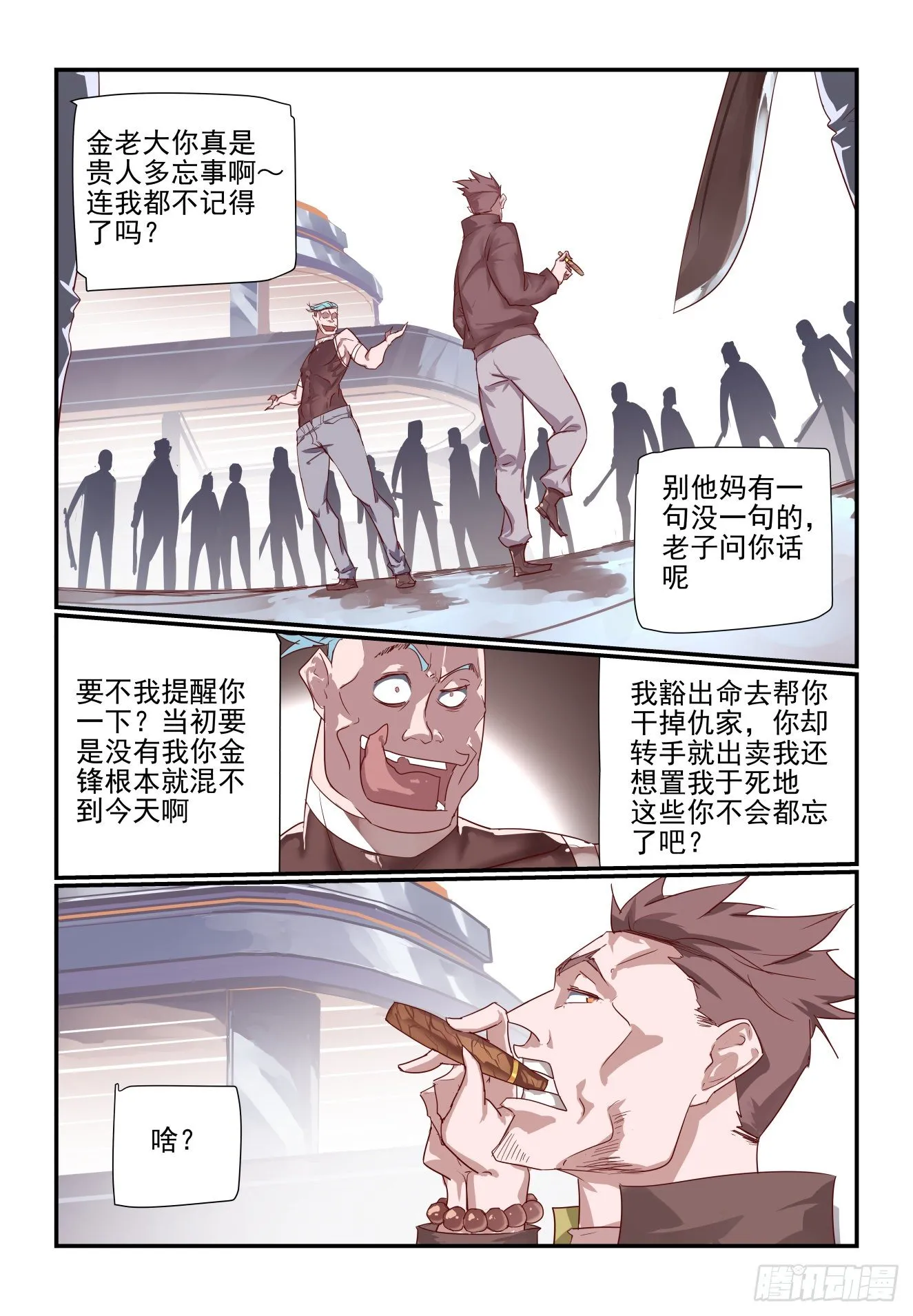 055 话这么多 第10页