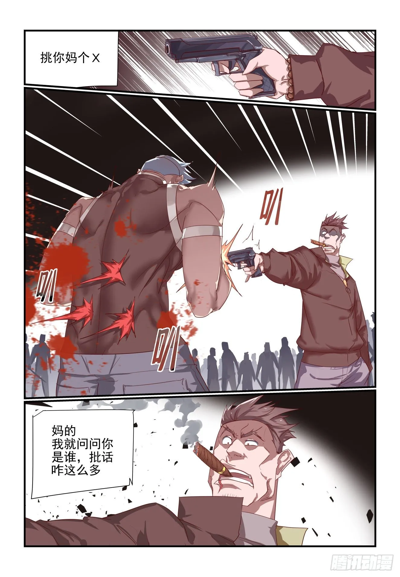 055 话这么多 第12页