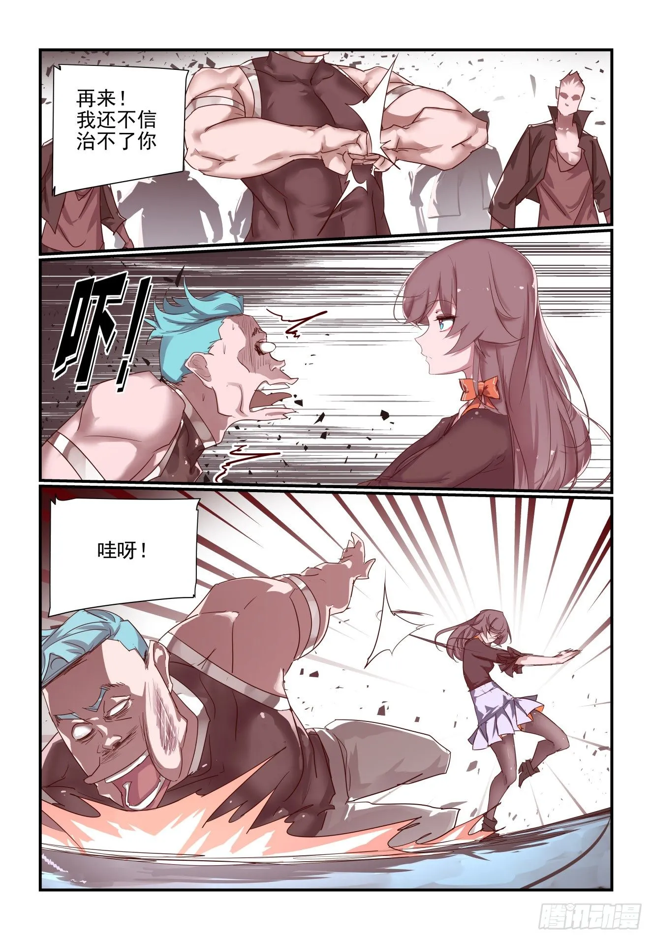 054 谁敢比我狠呐 第2页