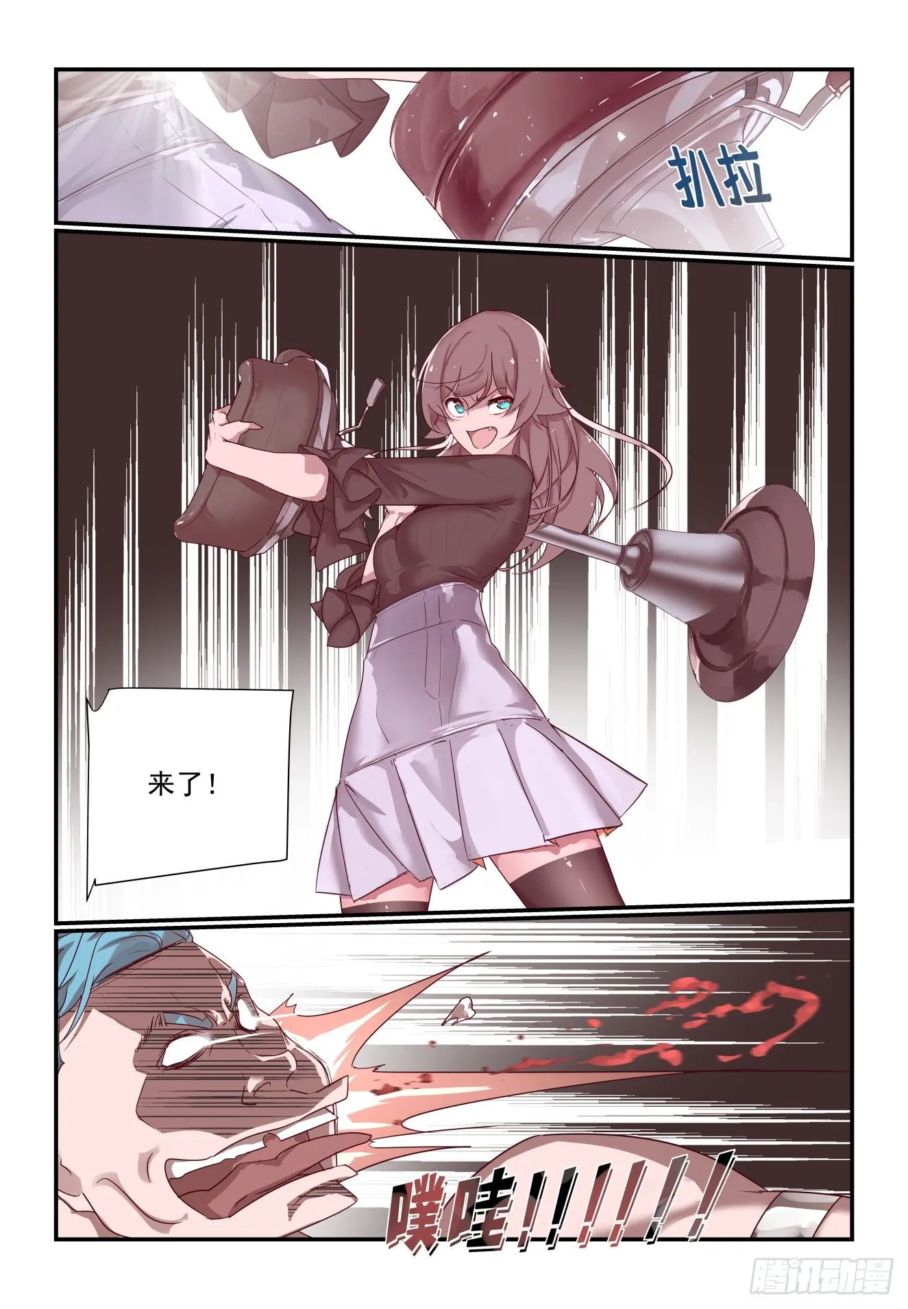 054 谁敢比我狠呐 第5页