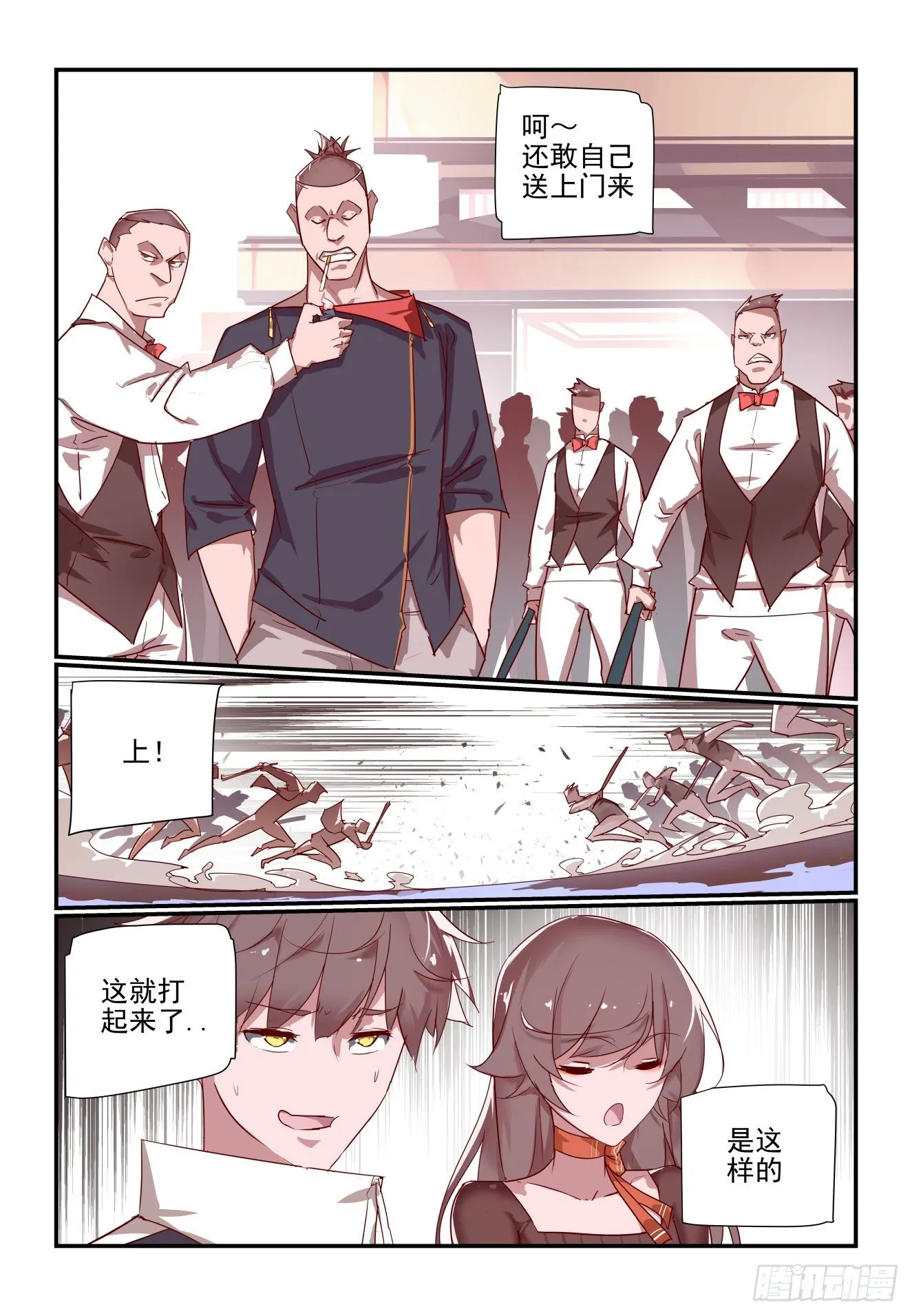 053 梨城第一狠人 第1页