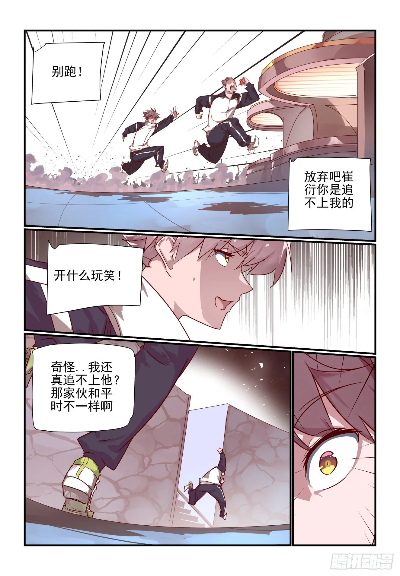 053 梨城第一狠人 第3页
