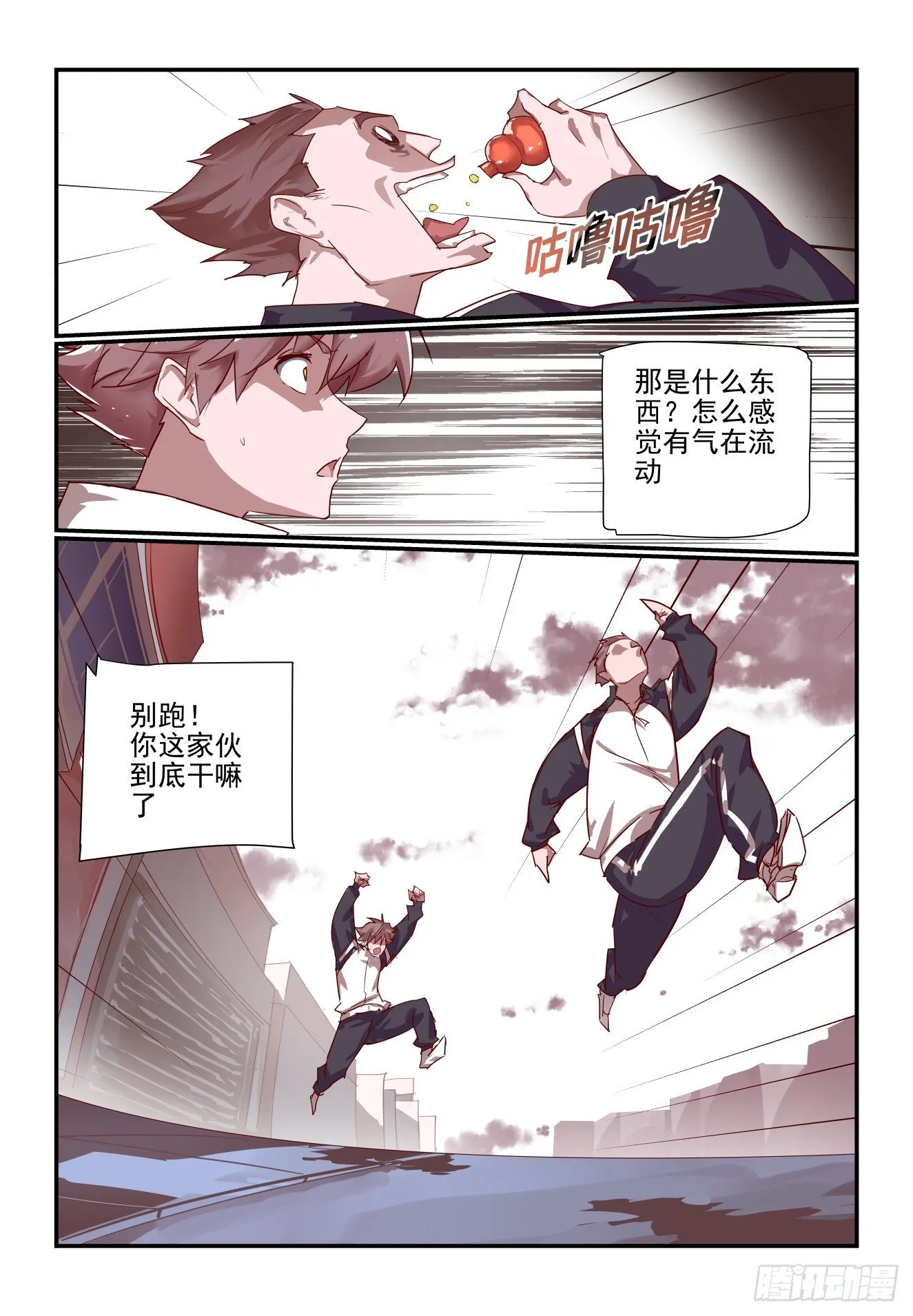 053 梨城第一狠人 第4页